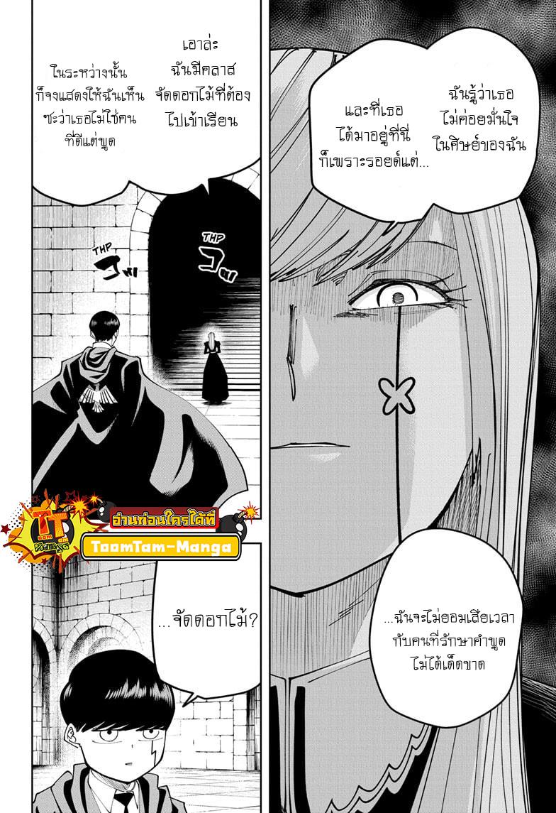 Manga-lc-com อ่านมังงะ อ่านการ์ตูน ออนไลน์ ฟรี Mashle Magic and Muscles ศึกโลกเวทมนตร์ คนพลังกล้าม ตอนที่ 1 2 3 4 5 6 7 8 9 10 11 12 13 14 ฟรี ไม่มีโฆษณา Manga-lc - อ่าน มังงะ อ่าน การ์ตูน ออนไลน์ อ่านมังงะ ฟรี