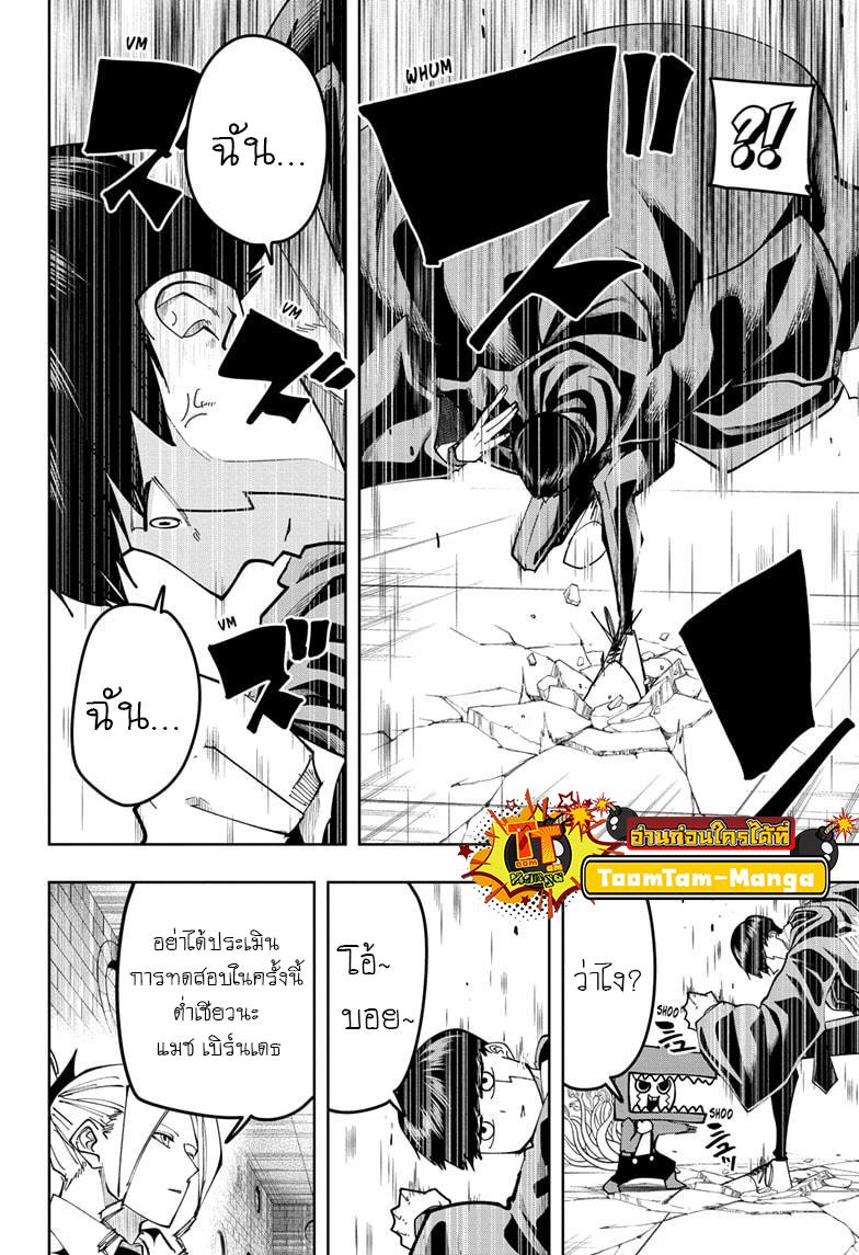 Manga-lc-com อ่านมังงะ อ่านการ์ตูน ออนไลน์ ฟรี Mashle Magic and Muscles ศึกโลกเวทมนตร์ คนพลังกล้าม ตอนที่ 1 2 3 4 5 6 7 8 9 10 11 12 13 14 ฟรี ไม่มีโฆษณา Manga-lc - อ่าน มังงะ อ่าน การ์ตูน ออนไลน์ อ่านมังงะ ฟรี