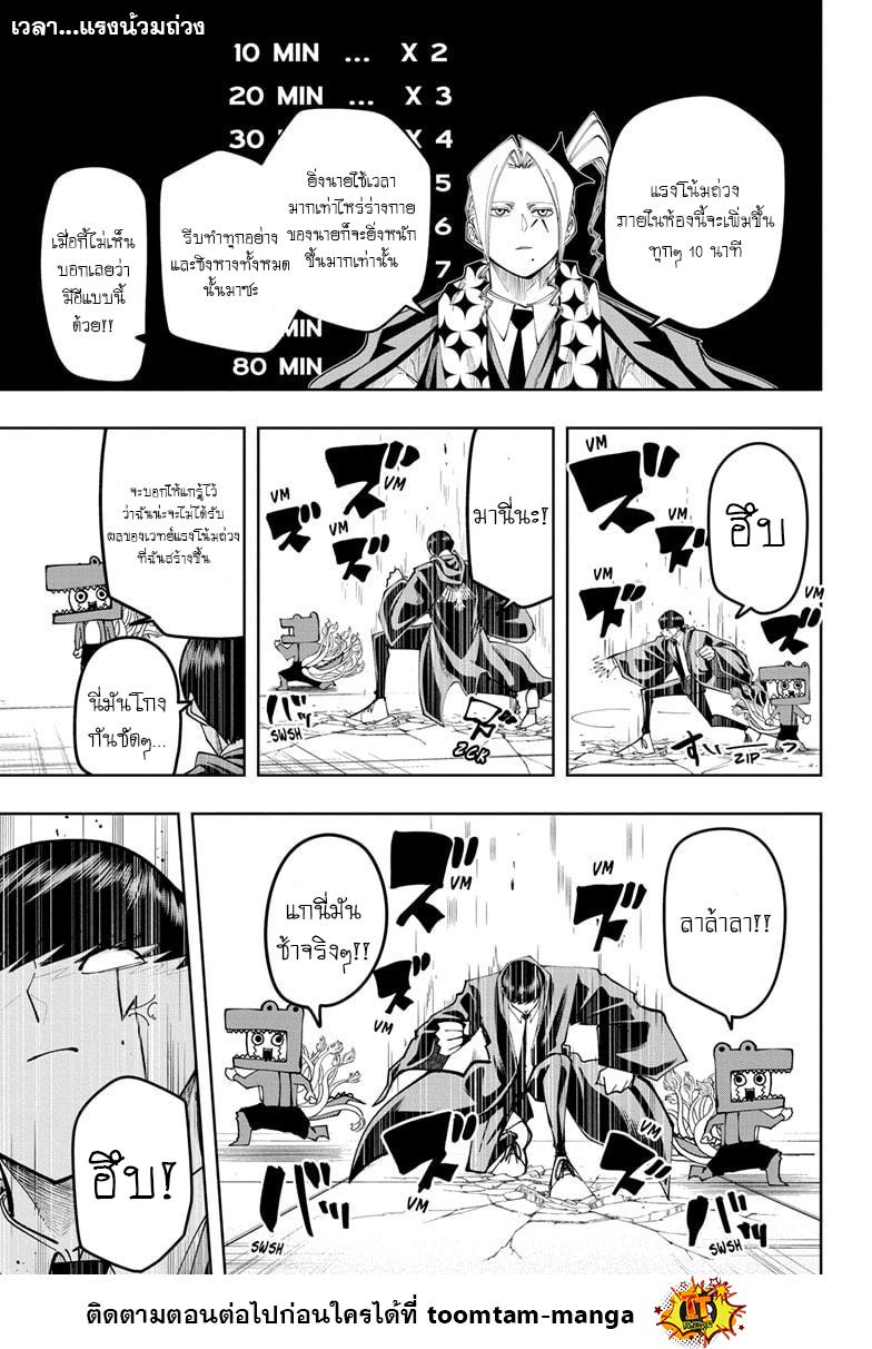 Manga-lc-com อ่านมังงะ อ่านการ์ตูน ออนไลน์ ฟรี Mashle Magic and Muscles ศึกโลกเวทมนตร์ คนพลังกล้าม ตอนที่ 1 2 3 4 5 6 7 8 9 10 11 12 13 14 ฟรี ไม่มีโฆษณา Manga-lc - อ่าน มังงะ อ่าน การ์ตูน ออนไลน์ อ่านมังงะ ฟรี