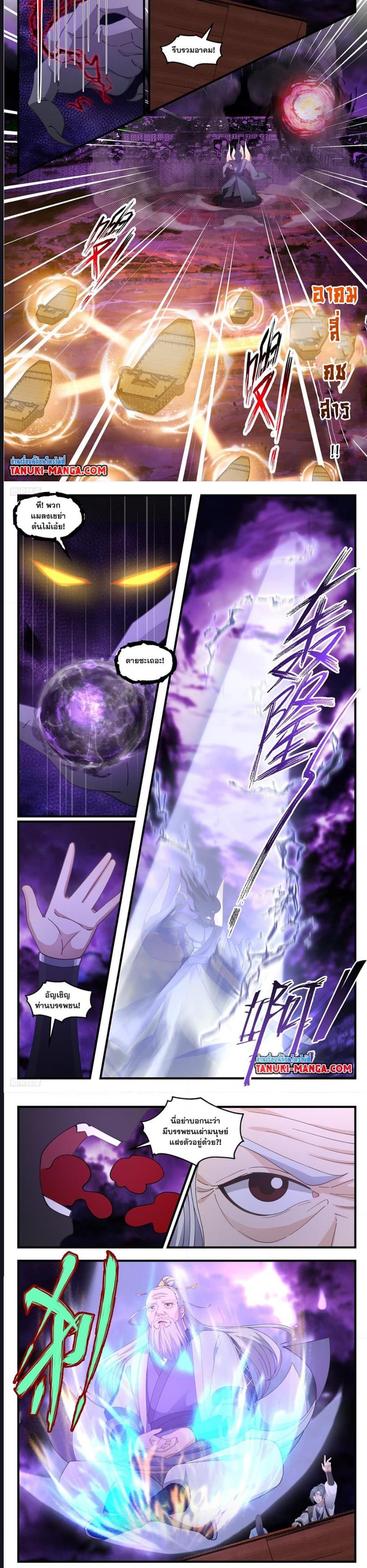 Manga-lc-com อ่านมังงะ อ่านการ์ตูน ออนไลน์ ฟรี Martial Peak ตอนที่ 1 2 3 4 5 6 7 8 9 10 11 12 13 14 ฟรี ไม่มีโฆษณา Manga-lc - อ่าน มังงะ อ่าน การ์ตูน ออนไลน์ อ่านมังงะ ฟรี