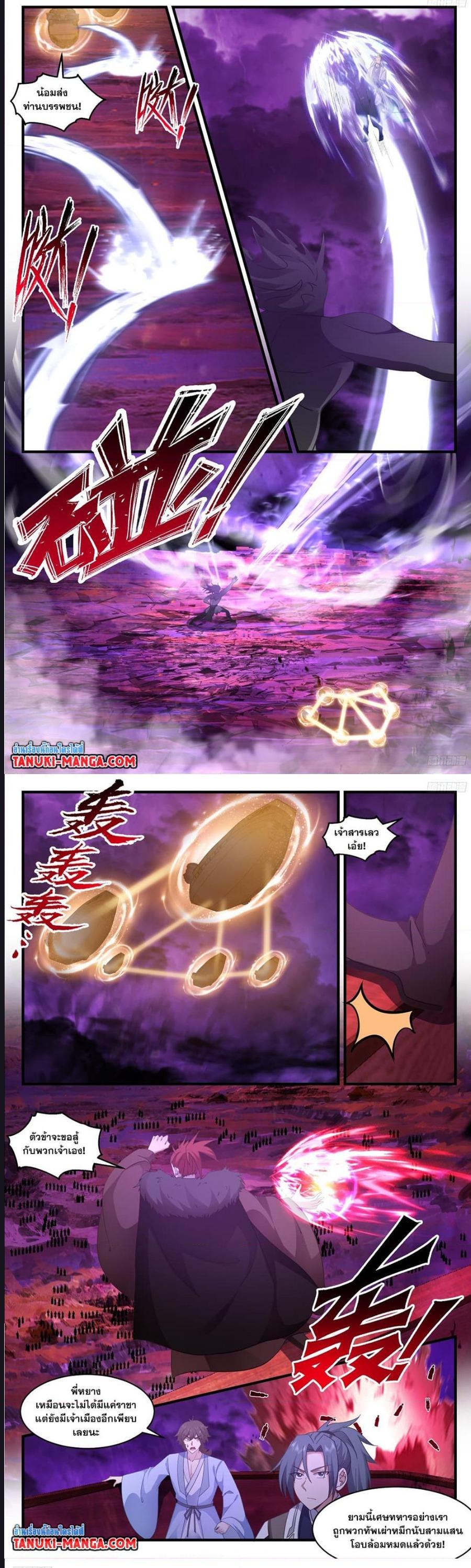 Manga-lc-com อ่านมังงะ อ่านการ์ตูน ออนไลน์ ฟรี Martial Peak ตอนที่ 1 2 3 4 5 6 7 8 9 10 11 12 13 14 ฟรี ไม่มีโฆษณา Manga-lc - อ่าน มังงะ อ่าน การ์ตูน ออนไลน์ อ่านมังงะ ฟรี