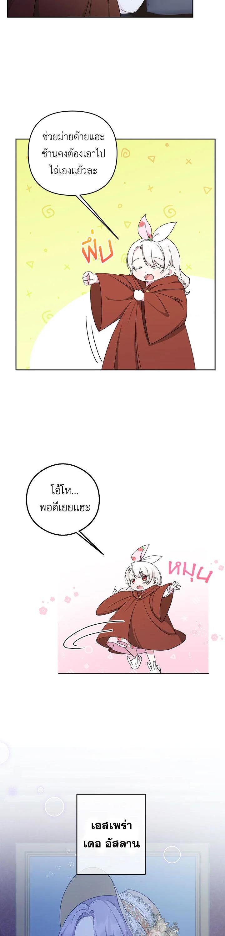 Manga-lc-com อ่านมังงะ อ่านการ์ตูน ออนไลน์ ฟรี The Wicked Little Princess ตอนที่ 1 2 3 4 5 6 7 8 9 10 11 12 13 14 ฟรี ไม่มีโฆษณา Manga-lc - อ่าน มังงะ อ่าน การ์ตูน ออนไลน์ อ่านมังงะ ฟรี