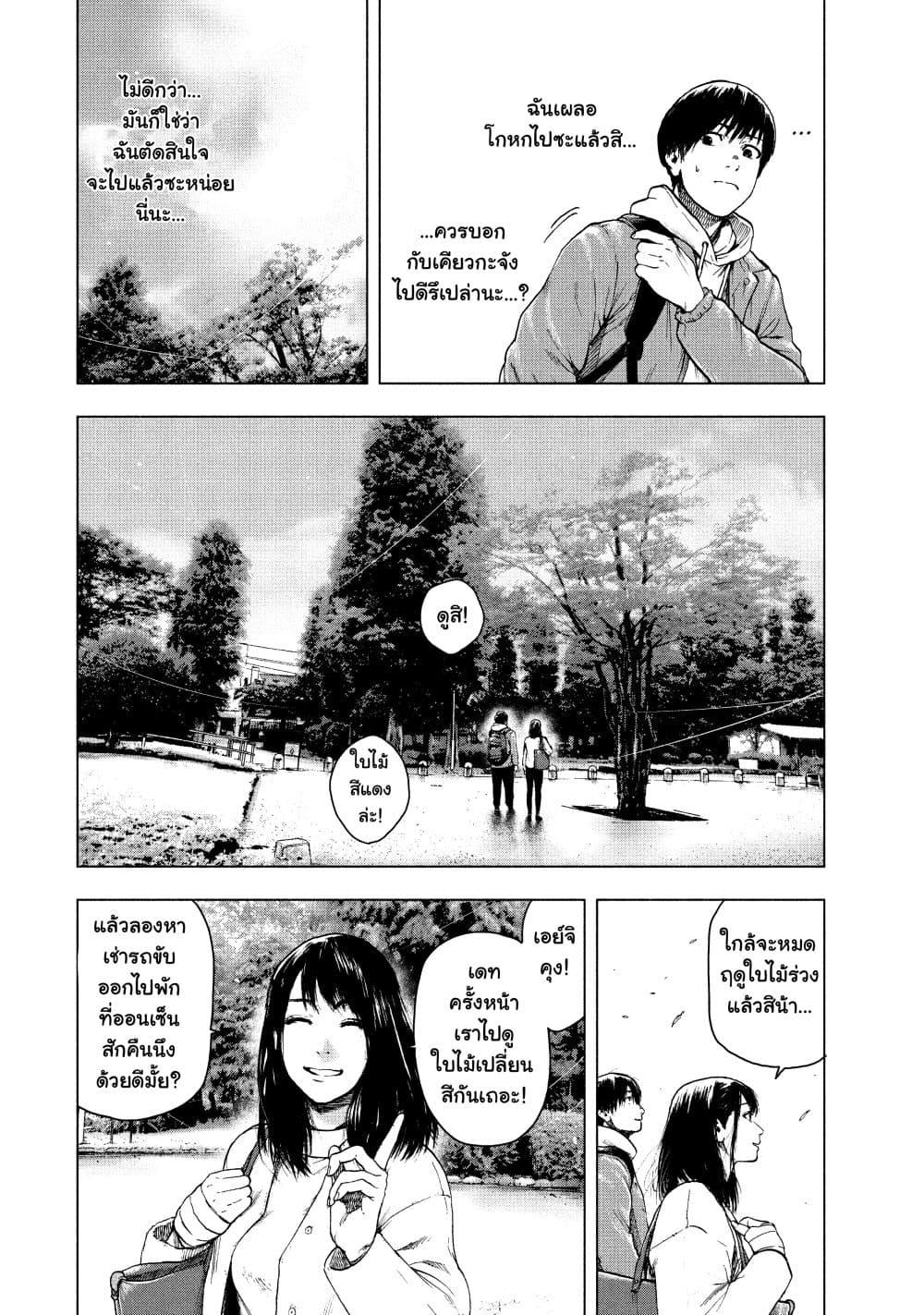 Manga-lc-com อ่านมังงะ อ่านการ์ตูน ออนไลน์ ฟรี Shin’ai naru Boku e Satsui o Komete ตอนที่ 1 2 3 4 5 6 7 8 9 10 11 12 13 14 ฟรี ไม่มีโฆษณา Manga-lc - อ่าน มังงะ อ่าน การ์ตูน ออนไลน์ อ่านมังงะ ฟรี