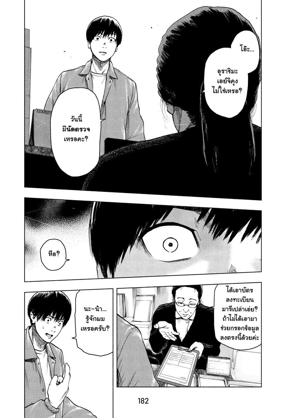 Manga-lc-com อ่านมังงะ อ่านการ์ตูน ออนไลน์ ฟรี Shin’ai naru Boku e Satsui o Komete ตอนที่ 1 2 3 4 5 6 7 8 9 10 11 12 13 14 ฟรี ไม่มีโฆษณา Manga-lc - อ่าน มังงะ อ่าน การ์ตูน ออนไลน์ อ่านมังงะ ฟรี
