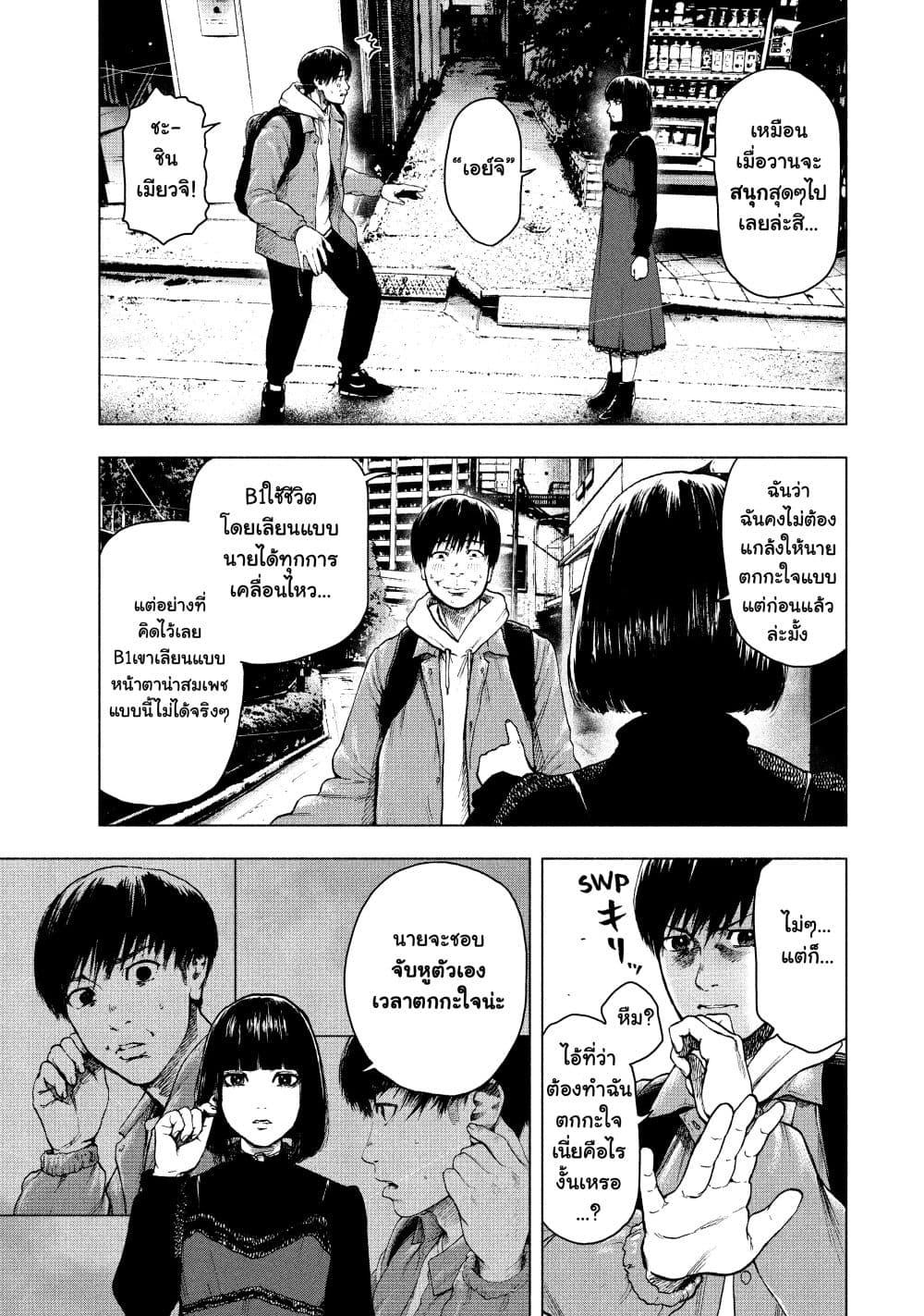 Manga-lc-com อ่านมังงะ อ่านการ์ตูน ออนไลน์ ฟรี Shin’ai naru Boku e Satsui o Komete ตอนที่ 1 2 3 4 5 6 7 8 9 10 11 12 13 14 ฟรี ไม่มีโฆษณา Manga-lc - อ่าน มังงะ อ่าน การ์ตูน ออนไลน์ อ่านมังงะ ฟรี