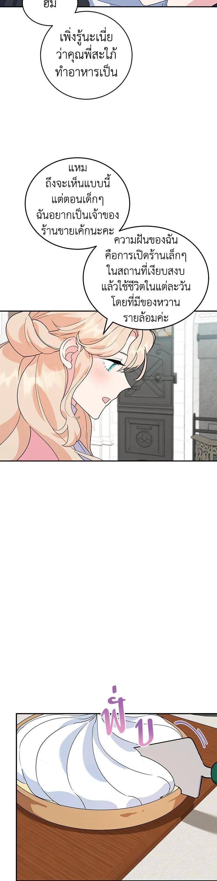 Manga-lc-com อ่านมังงะ อ่านการ์ตูน ออนไลน์ ฟรี A Divorced Evil Lady Bakes Cakes ตอนที่ 1 2 3 4 5 6 7 8 9 10 11 12 13 14 ฟรี ไม่มีโฆษณา Manga-lc - อ่าน มังงะ อ่าน การ์ตูน ออนไลน์ อ่านมังงะ ฟรี