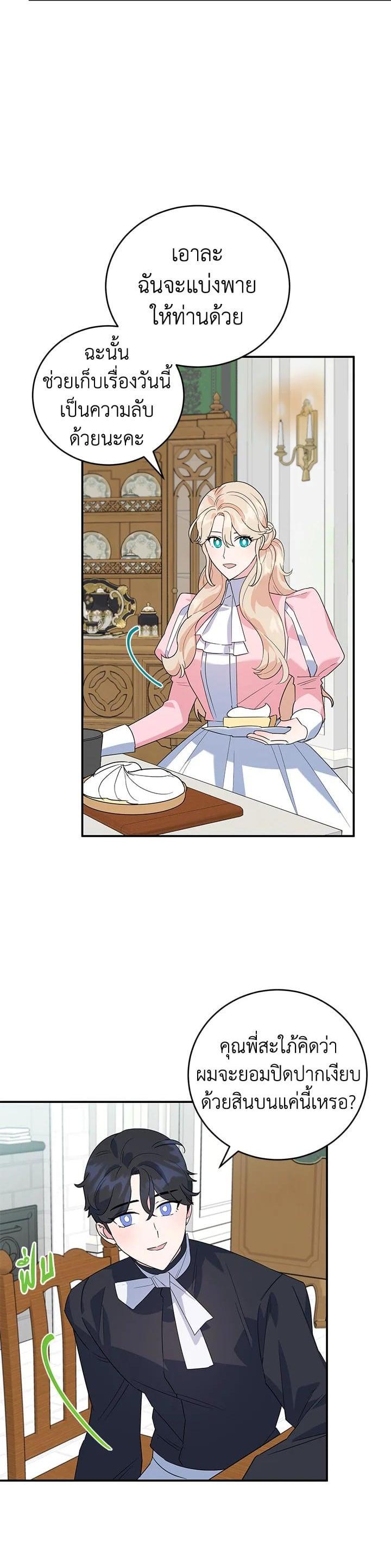 Manga-lc-com อ่านมังงะ อ่านการ์ตูน ออนไลน์ ฟรี A Divorced Evil Lady Bakes Cakes ตอนที่ 1 2 3 4 5 6 7 8 9 10 11 12 13 14 ฟรี ไม่มีโฆษณา Manga-lc - อ่าน มังงะ อ่าน การ์ตูน ออนไลน์ อ่านมังงะ ฟรี