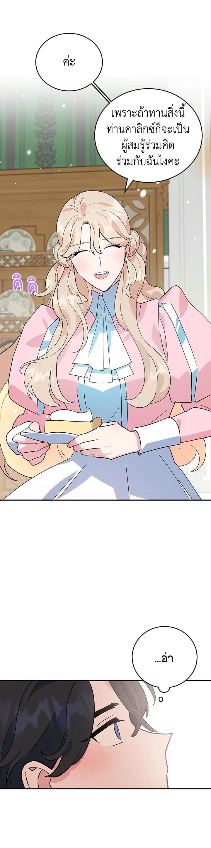 Manga-lc-com อ่านมังงะ อ่านการ์ตูน ออนไลน์ ฟรี A Divorced Evil Lady Bakes Cakes ตอนที่ 1 2 3 4 5 6 7 8 9 10 11 12 13 14 ฟรี ไม่มีโฆษณา Manga-lc - อ่าน มังงะ อ่าน การ์ตูน ออนไลน์ อ่านมังงะ ฟรี