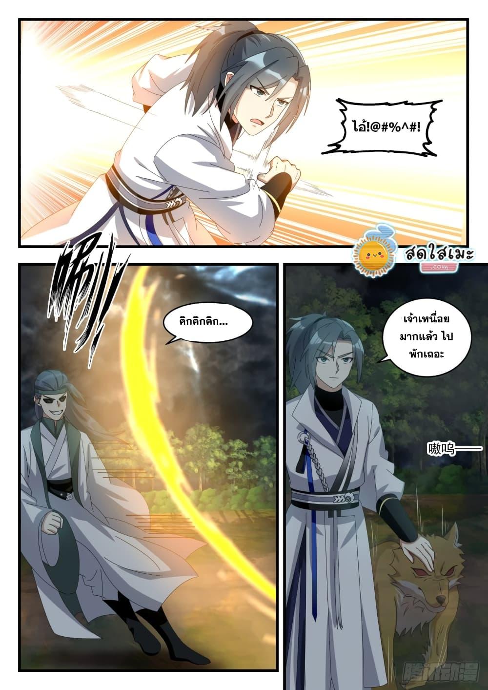 Manga-lc-com อ่านมังงะ อ่านการ์ตูน ออนไลน์ ฟรี Martial Peak ตอนที่ 1 2 3 4 5 6 7 8 9 10 11 12 13 14 ฟรี ไม่มีโฆษณา Manga-lc - อ่าน มังงะ อ่าน การ์ตูน ออนไลน์ อ่านมังงะ ฟรี