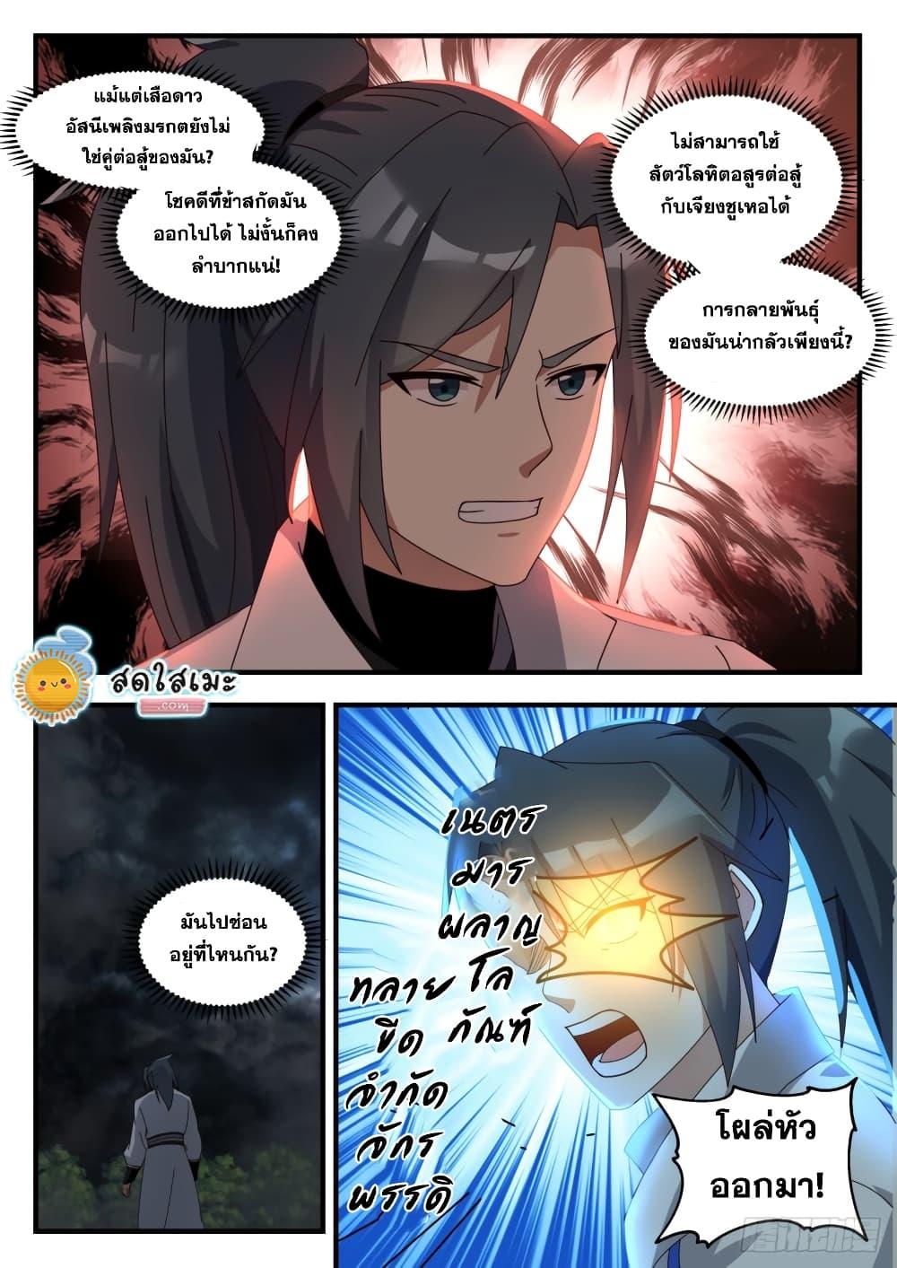 Manga-lc-com อ่านมังงะ อ่านการ์ตูน ออนไลน์ ฟรี Martial Peak ตอนที่ 1 2 3 4 5 6 7 8 9 10 11 12 13 14 ฟรี ไม่มีโฆษณา Manga-lc - อ่าน มังงะ อ่าน การ์ตูน ออนไลน์ อ่านมังงะ ฟรี