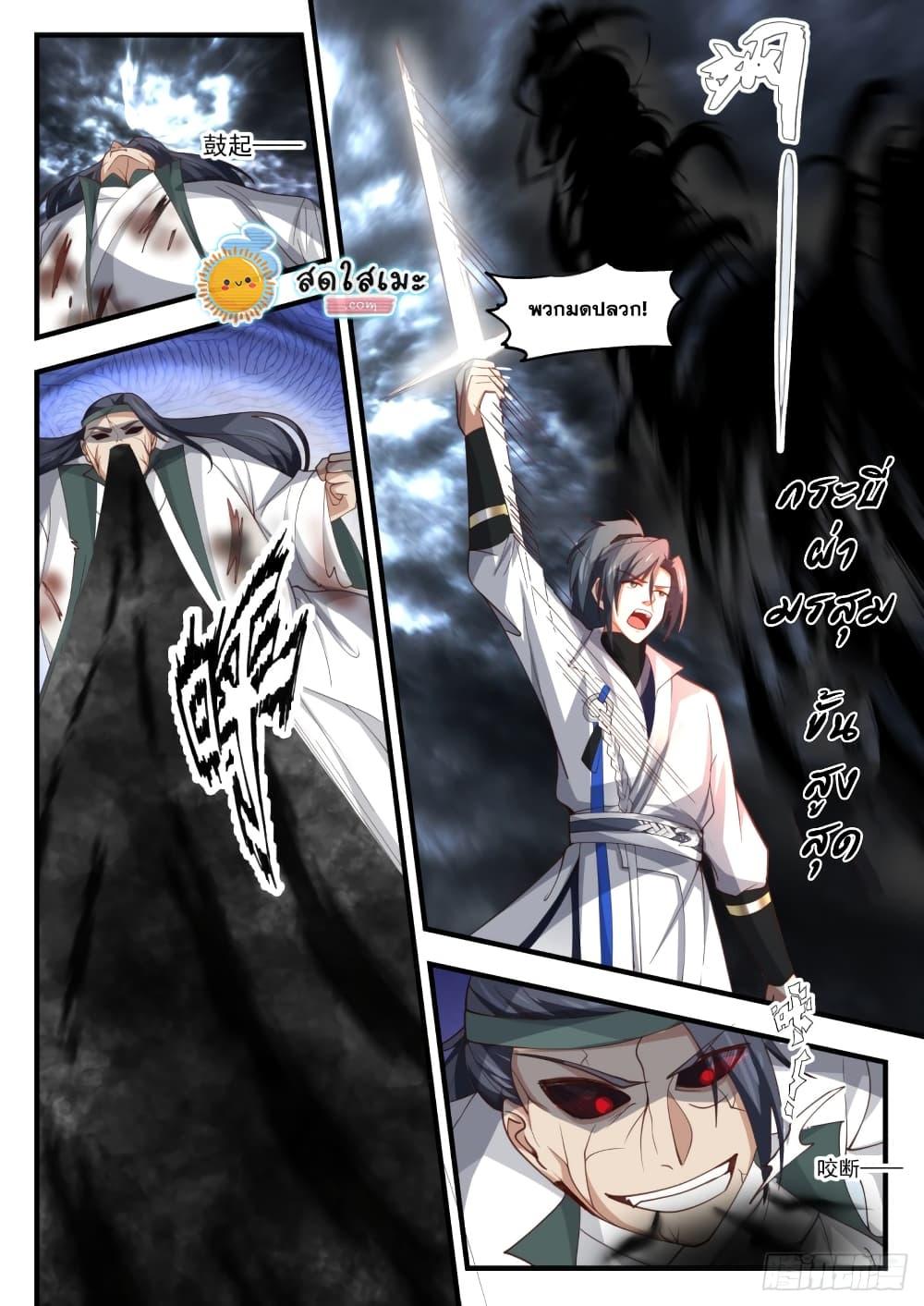 Manga-lc-com อ่านมังงะ อ่านการ์ตูน ออนไลน์ ฟรี Martial Peak ตอนที่ 1 2 3 4 5 6 7 8 9 10 11 12 13 14 ฟรี ไม่มีโฆษณา Manga-lc - อ่าน มังงะ อ่าน การ์ตูน ออนไลน์ อ่านมังงะ ฟรี