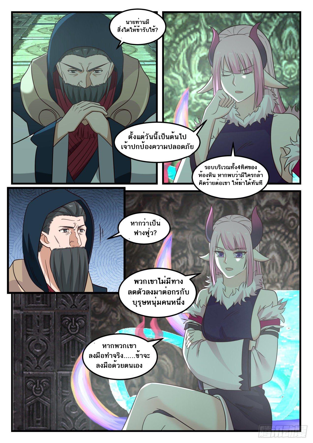 Manga-lc-com อ่านมังงะ อ่านการ์ตูน ออนไลน์ ฟรี Martial Peak ตอนที่ 1 2 3 4 5 6 7 8 9 10 11 12 13 14 ฟรี ไม่มีโฆษณา Manga-lc - อ่าน มังงะ อ่าน การ์ตูน ออนไลน์ อ่านมังงะ ฟรี