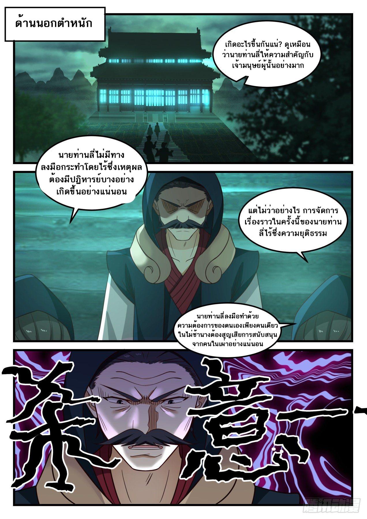 Manga-lc-com อ่านมังงะ อ่านการ์ตูน ออนไลน์ ฟรี Martial Peak ตอนที่ 1 2 3 4 5 6 7 8 9 10 11 12 13 14 ฟรี ไม่มีโฆษณา Manga-lc - อ่าน มังงะ อ่าน การ์ตูน ออนไลน์ อ่านมังงะ ฟรี