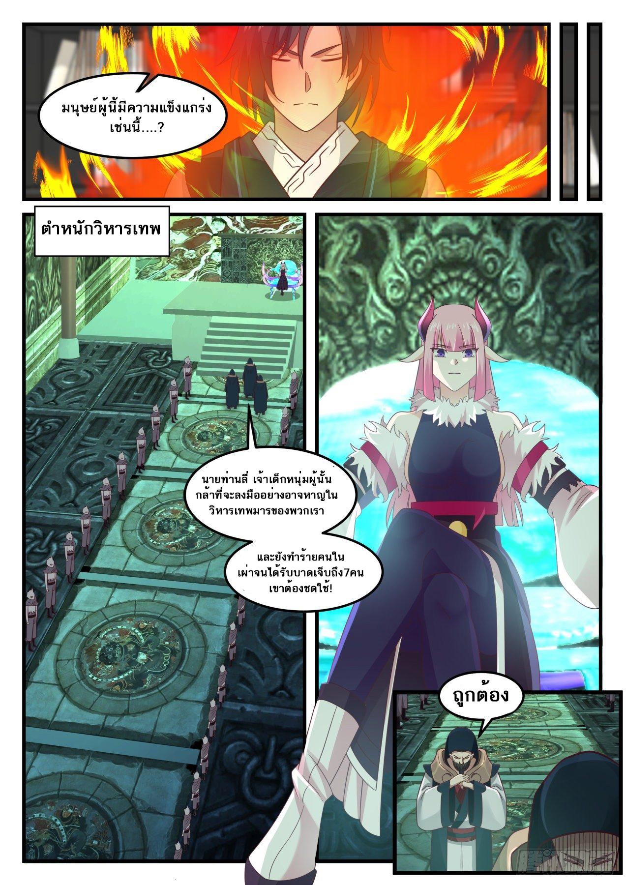 Manga-lc-com อ่านมังงะ อ่านการ์ตูน ออนไลน์ ฟรี Martial Peak ตอนที่ 1 2 3 4 5 6 7 8 9 10 11 12 13 14 ฟรี ไม่มีโฆษณา Manga-lc - อ่าน มังงะ อ่าน การ์ตูน ออนไลน์ อ่านมังงะ ฟรี