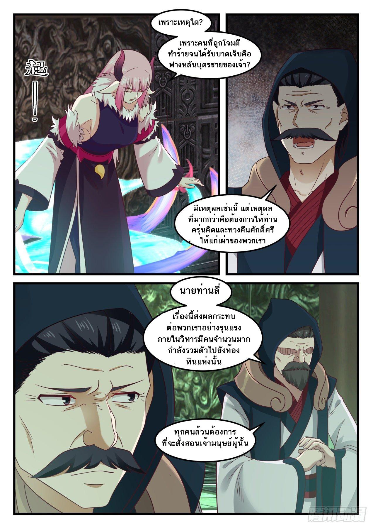 Manga-lc-com อ่านมังงะ อ่านการ์ตูน ออนไลน์ ฟรี Martial Peak ตอนที่ 1 2 3 4 5 6 7 8 9 10 11 12 13 14 ฟรี ไม่มีโฆษณา Manga-lc - อ่าน มังงะ อ่าน การ์ตูน ออนไลน์ อ่านมังงะ ฟรี