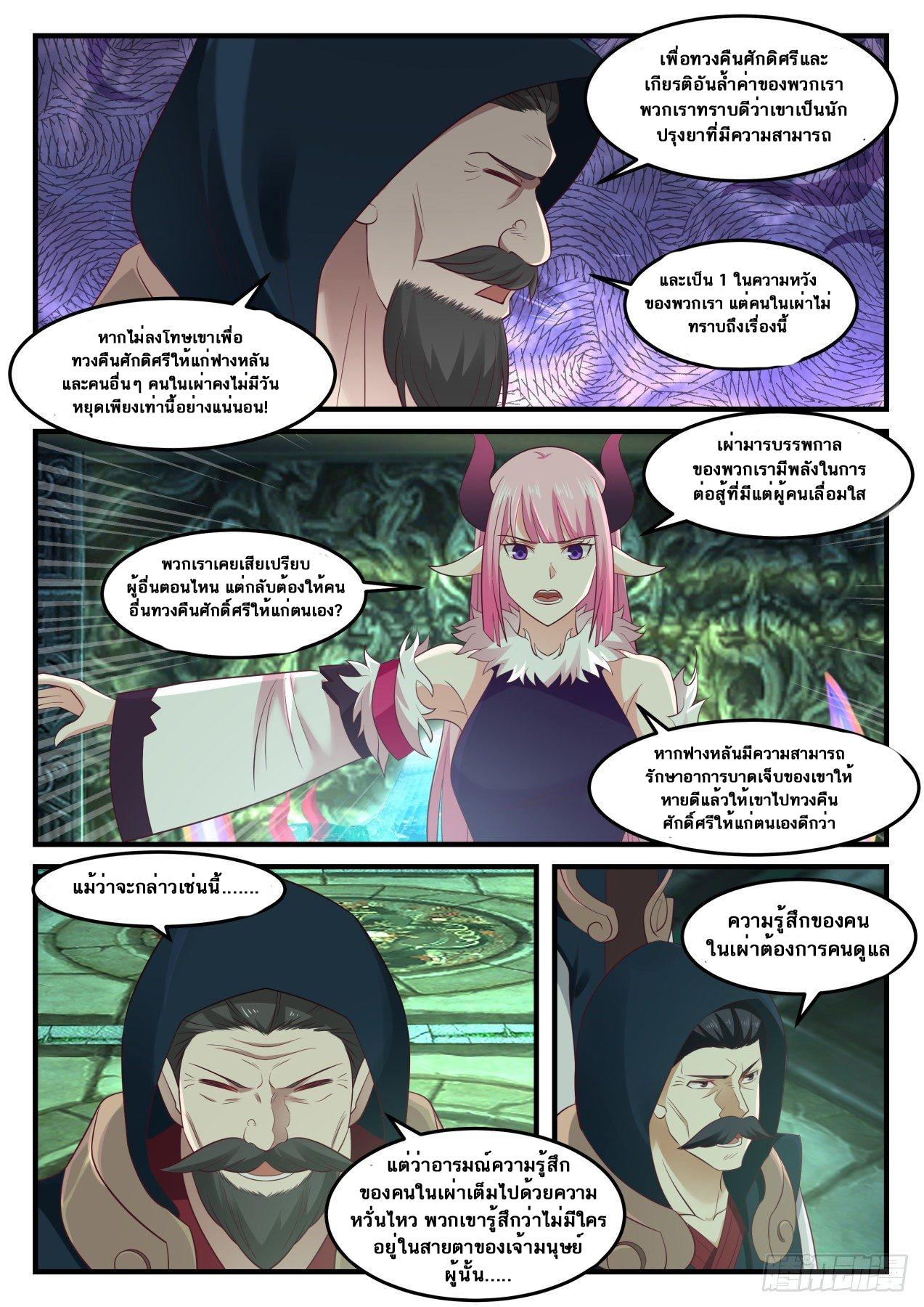 Manga-lc-com อ่านมังงะ อ่านการ์ตูน ออนไลน์ ฟรี Martial Peak ตอนที่ 1 2 3 4 5 6 7 8 9 10 11 12 13 14 ฟรี ไม่มีโฆษณา Manga-lc - อ่าน มังงะ อ่าน การ์ตูน ออนไลน์ อ่านมังงะ ฟรี