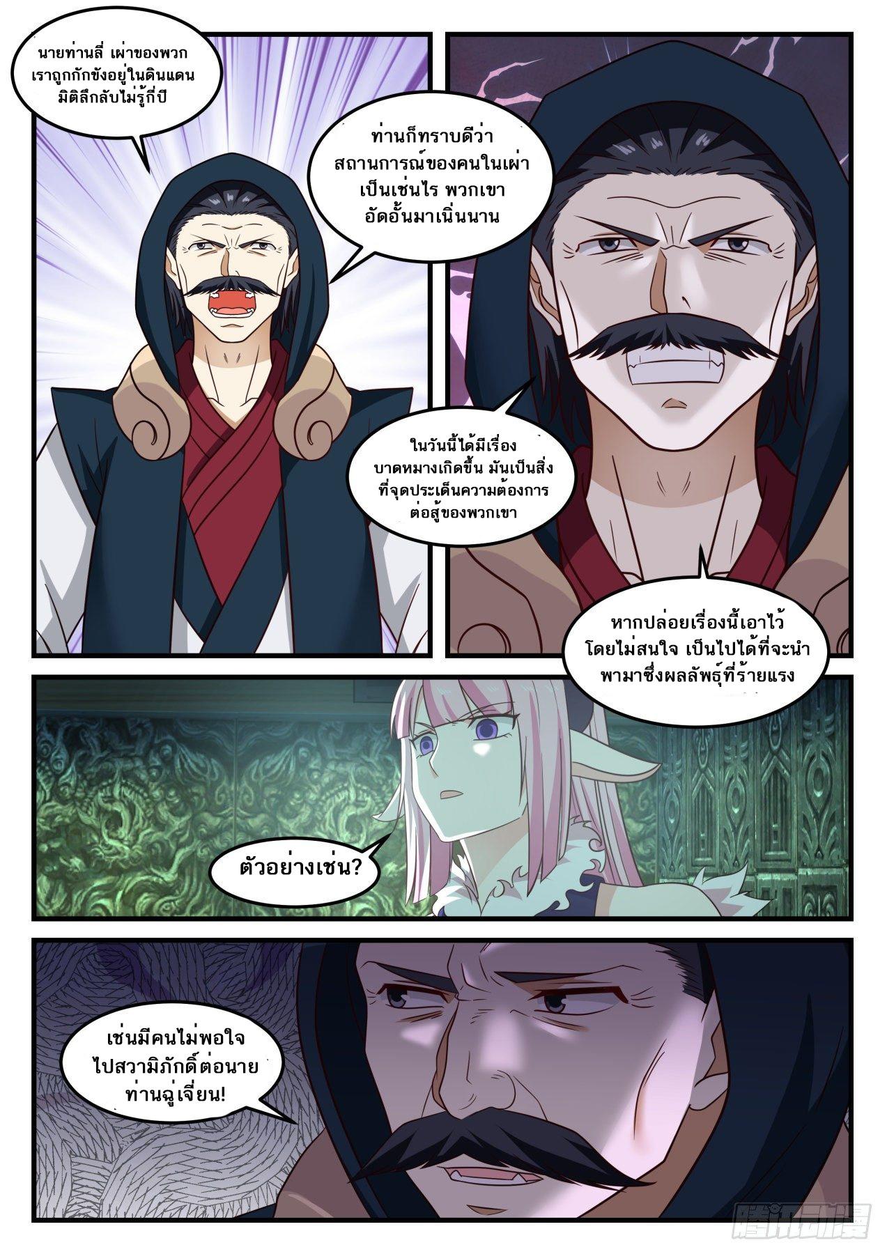 Manga-lc-com อ่านมังงะ อ่านการ์ตูน ออนไลน์ ฟรี Martial Peak ตอนที่ 1 2 3 4 5 6 7 8 9 10 11 12 13 14 ฟรี ไม่มีโฆษณา Manga-lc - อ่าน มังงะ อ่าน การ์ตูน ออนไลน์ อ่านมังงะ ฟรี