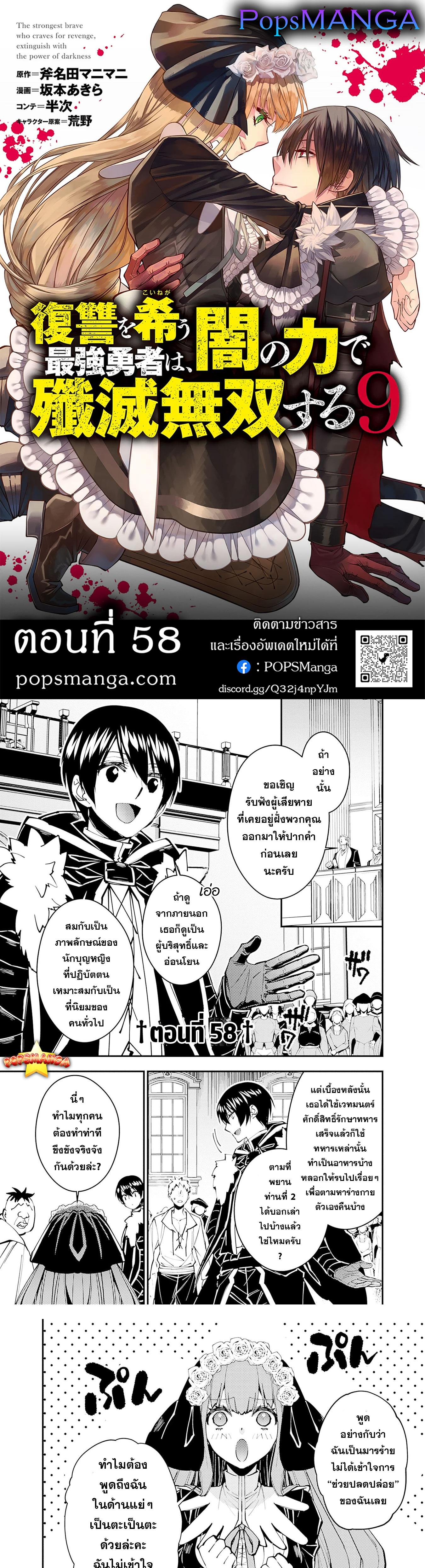 Manga-lc-com อ่านมังงะ อ่านการ์ตูน ออนไลน์ ฟรี Fukushuu o Koinegau Saikyou Yuusha wa, Yami no Chikara de Senmetsu Musou Suru ตอนที่ 1 2 3 4 5 6 7 8 9 10 11 12 13 14 ฟรี ไม่มีโฆษณา Manga-lc - อ่าน มังงะ อ่าน การ์ตูน ออนไลน์ อ่านมังงะ ฟรี