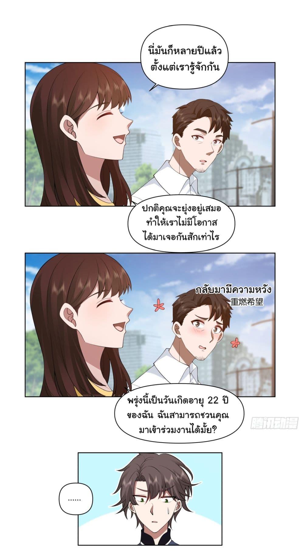 Manga-lc-com อ่านมังงะ อ่านการ์ตูน ออนไลน์ ฟรี I Really Don’t Want to be Reborn ตอนที่ 1 2 3 4 5 6 7 8 9 10 11 12 13 14 ฟรี ไม่มีโฆษณา Manga-lc - อ่าน มังงะ อ่าน การ์ตูน ออนไลน์ อ่านมังงะ ฟรี