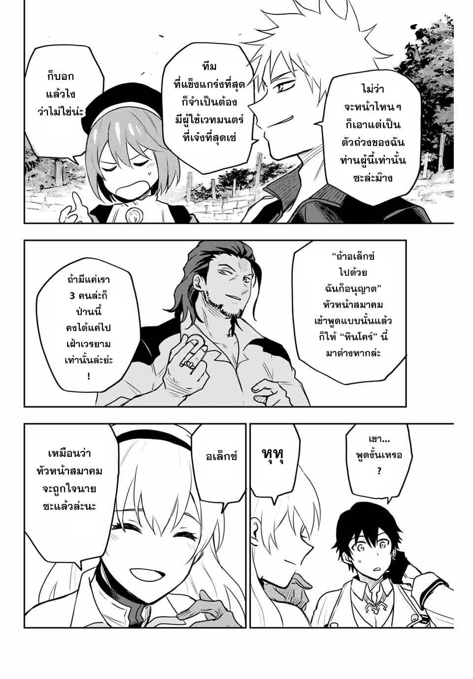 Manga-lc-com อ่านมังงะ อ่านการ์ตูน ออนไลน์ ฟรี Mikata ga Yowa Sugite Hojo Mahou ni Toushite ita Kyuutei Mahou shi, Tsuihou Sarete Saikyou wo Mezasu ตอนที่ 1 2 3 4 5 6 7 8 9 10 11 12 13 14 ฟรี ไม่มีโฆษณา Manga-lc - อ่าน มังงะ อ่าน การ์ตูน ออนไลน์ อ่านมังงะ ฟรี