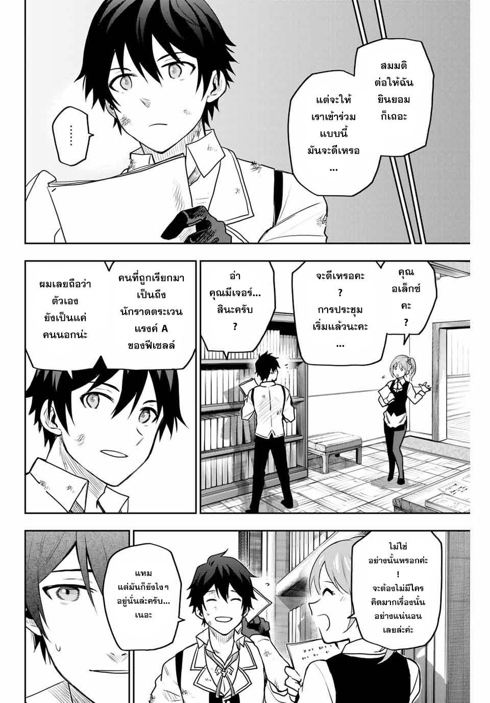 Manga-lc-com อ่านมังงะ อ่านการ์ตูน ออนไลน์ ฟรี Mikata ga Yowa Sugite Hojo Mahou ni Toushite ita Kyuutei Mahou shi, Tsuihou Sarete Saikyou wo Mezasu ตอนที่ 1 2 3 4 5 6 7 8 9 10 11 12 13 14 ฟรี ไม่มีโฆษณา Manga-lc - อ่าน มังงะ อ่าน การ์ตูน ออนไลน์ อ่านมังงะ ฟรี