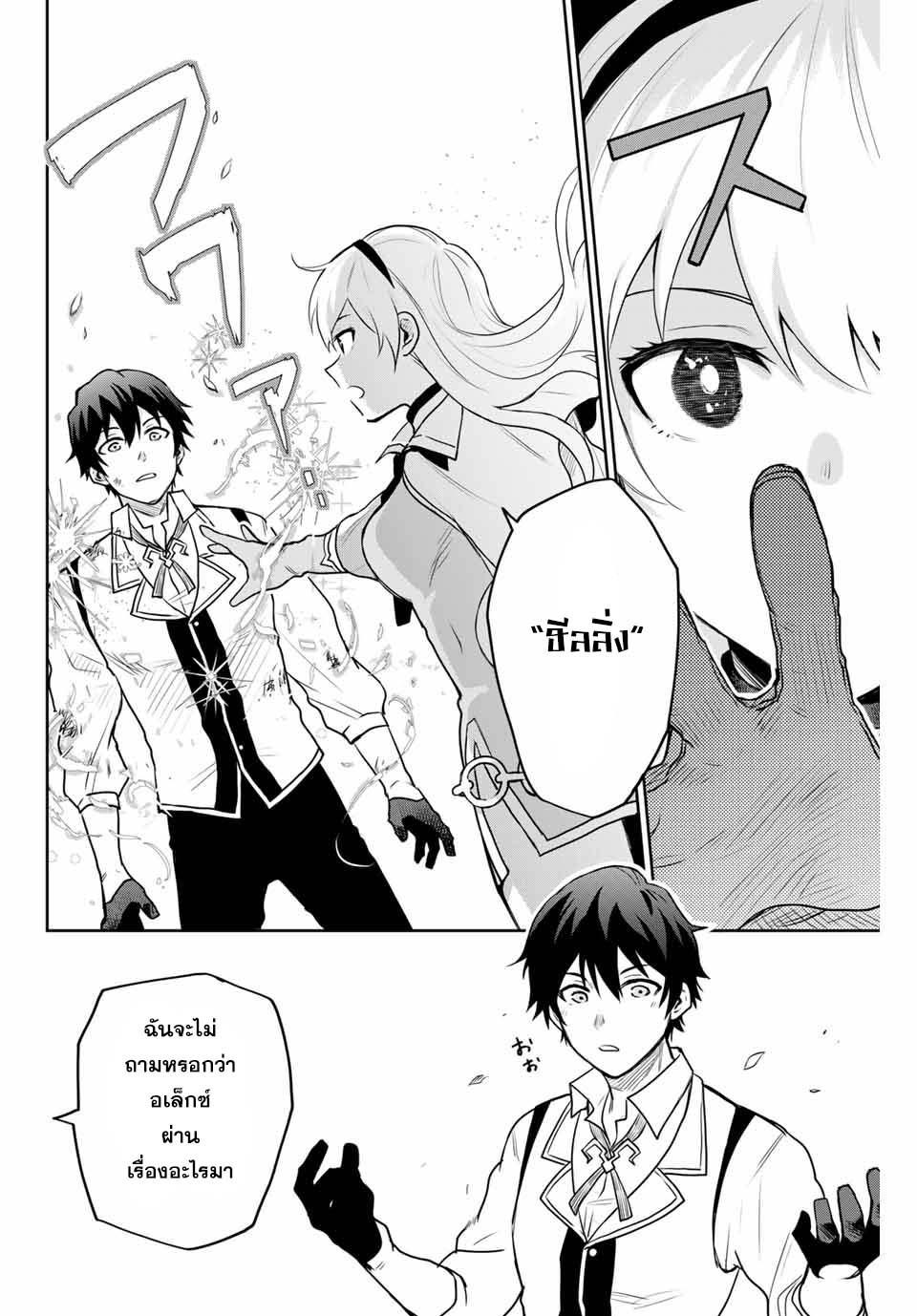 Manga-lc-com อ่านมังงะ อ่านการ์ตูน ออนไลน์ ฟรี Mikata ga Yowa Sugite Hojo Mahou ni Toushite ita Kyuutei Mahou shi, Tsuihou Sarete Saikyou wo Mezasu ตอนที่ 1 2 3 4 5 6 7 8 9 10 11 12 13 14 ฟรี ไม่มีโฆษณา Manga-lc - อ่าน มังงะ อ่าน การ์ตูน ออนไลน์ อ่านมังงะ ฟรี