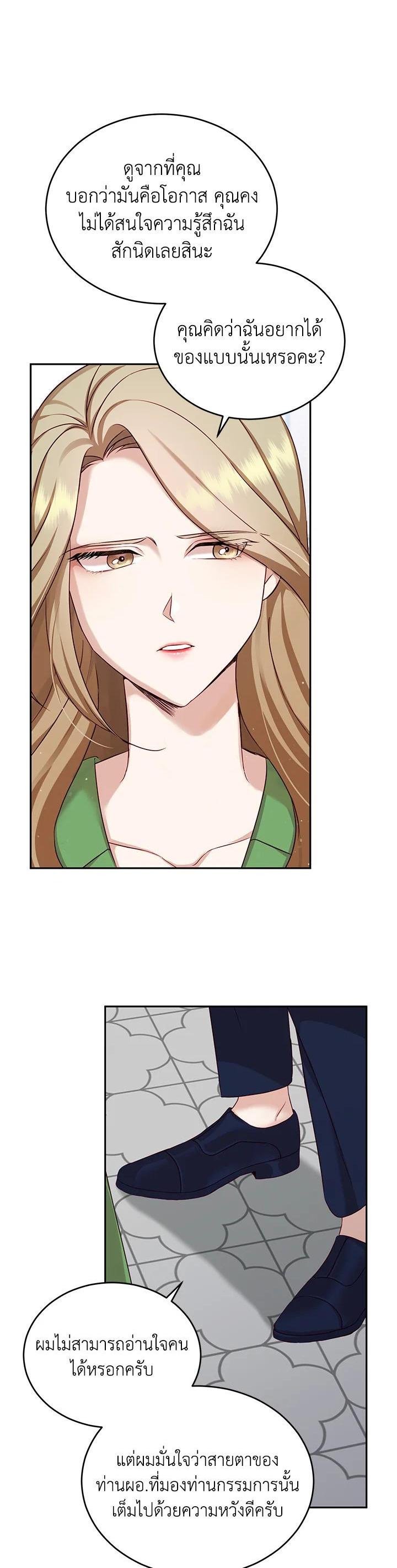 Manga-lc-com อ่านมังงะ อ่านการ์ตูน ออนไลน์ ฟรี My Husband’s Scandal ตอนที่ 1 2 3 4 5 6 7 8 9 10 11 12 13 14 ฟรี ไม่มีโฆษณา Manga-lc - อ่าน มังงะ อ่าน การ์ตูน ออนไลน์ อ่านมังงะ ฟรี