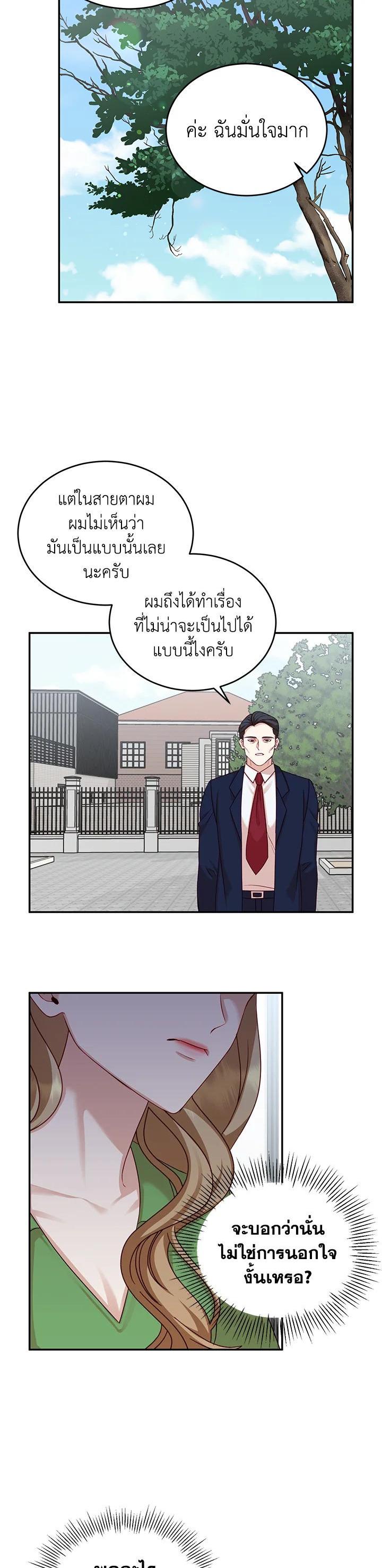Manga-lc-com อ่านมังงะ อ่านการ์ตูน ออนไลน์ ฟรี My Husband’s Scandal ตอนที่ 1 2 3 4 5 6 7 8 9 10 11 12 13 14 ฟรี ไม่มีโฆษณา Manga-lc - อ่าน มังงะ อ่าน การ์ตูน ออนไลน์ อ่านมังงะ ฟรี