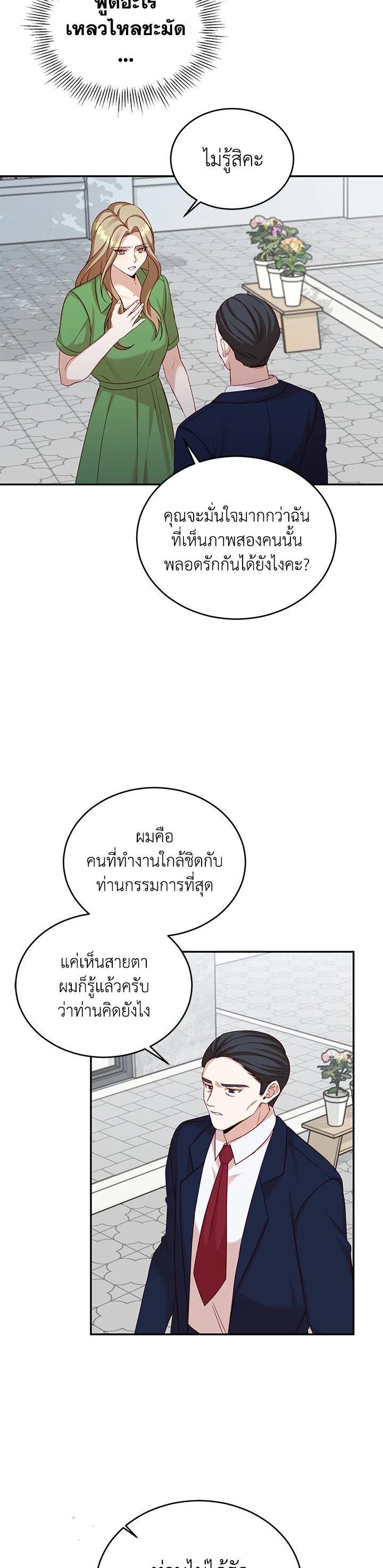 Manga-lc-com อ่านมังงะ อ่านการ์ตูน ออนไลน์ ฟรี My Husband’s Scandal ตอนที่ 1 2 3 4 5 6 7 8 9 10 11 12 13 14 ฟรี ไม่มีโฆษณา Manga-lc - อ่าน มังงะ อ่าน การ์ตูน ออนไลน์ อ่านมังงะ ฟรี