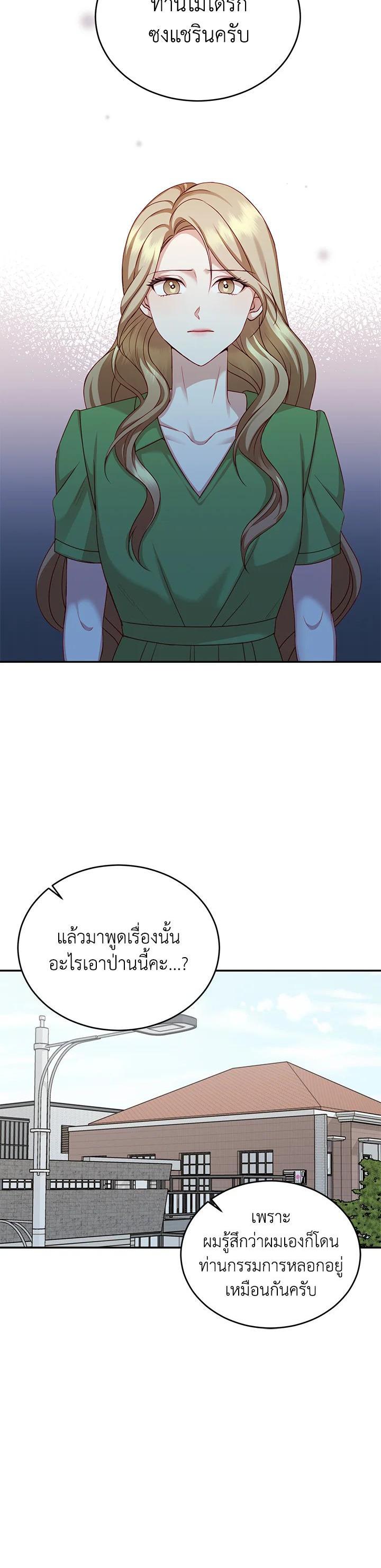 Manga-lc-com อ่านมังงะ อ่านการ์ตูน ออนไลน์ ฟรี My Husband’s Scandal ตอนที่ 1 2 3 4 5 6 7 8 9 10 11 12 13 14 ฟรี ไม่มีโฆษณา Manga-lc - อ่าน มังงะ อ่าน การ์ตูน ออนไลน์ อ่านมังงะ ฟรี