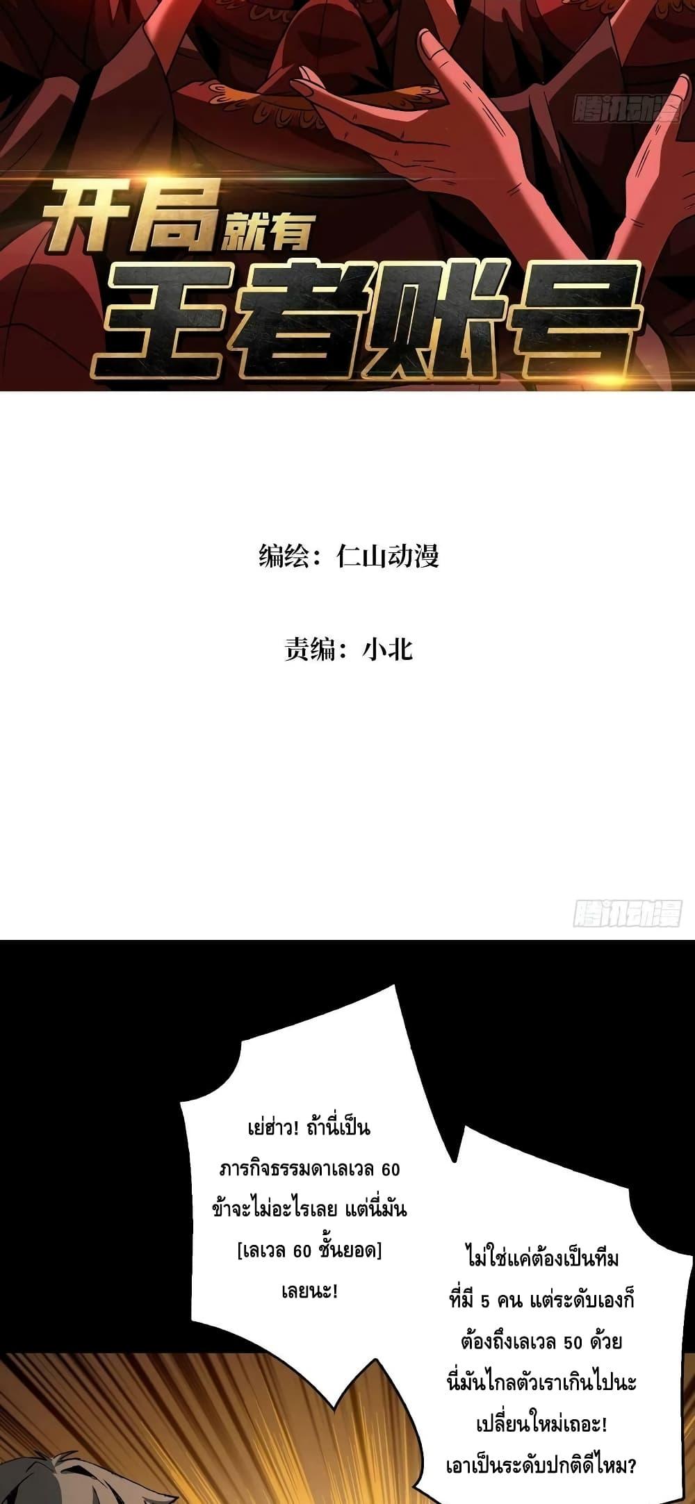 Manga-lc-com อ่านมังงะ อ่านการ์ตูน ออนไลน์ ฟรี King Account at the Start ตอนที่ 1 2 3 4 5 6 7 8 9 10 11 12 13 14 ฟรี ไม่มีโฆษณา Manga-lc - อ่าน มังงะ อ่าน การ์ตูน ออนไลน์ อ่านมังงะ ฟรี