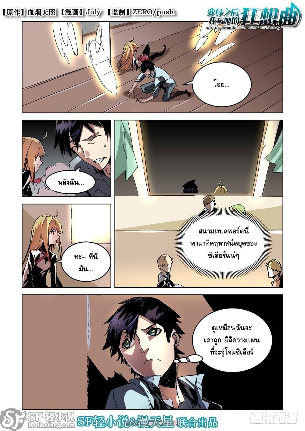 Manga-lc-com อ่านมังงะ อ่านการ์ตูน ออนไลน์ ฟรี After Transformation, Mine and Her Wild Fantasy ตอนที่ 1 2 3 4 5 6 7 8 9 10 11 12 13 14 ฟรี ไม่มีโฆษณา Manga-lc - อ่าน มังงะ อ่าน การ์ตูน ออนไลน์ อ่านมังงะ ฟรี