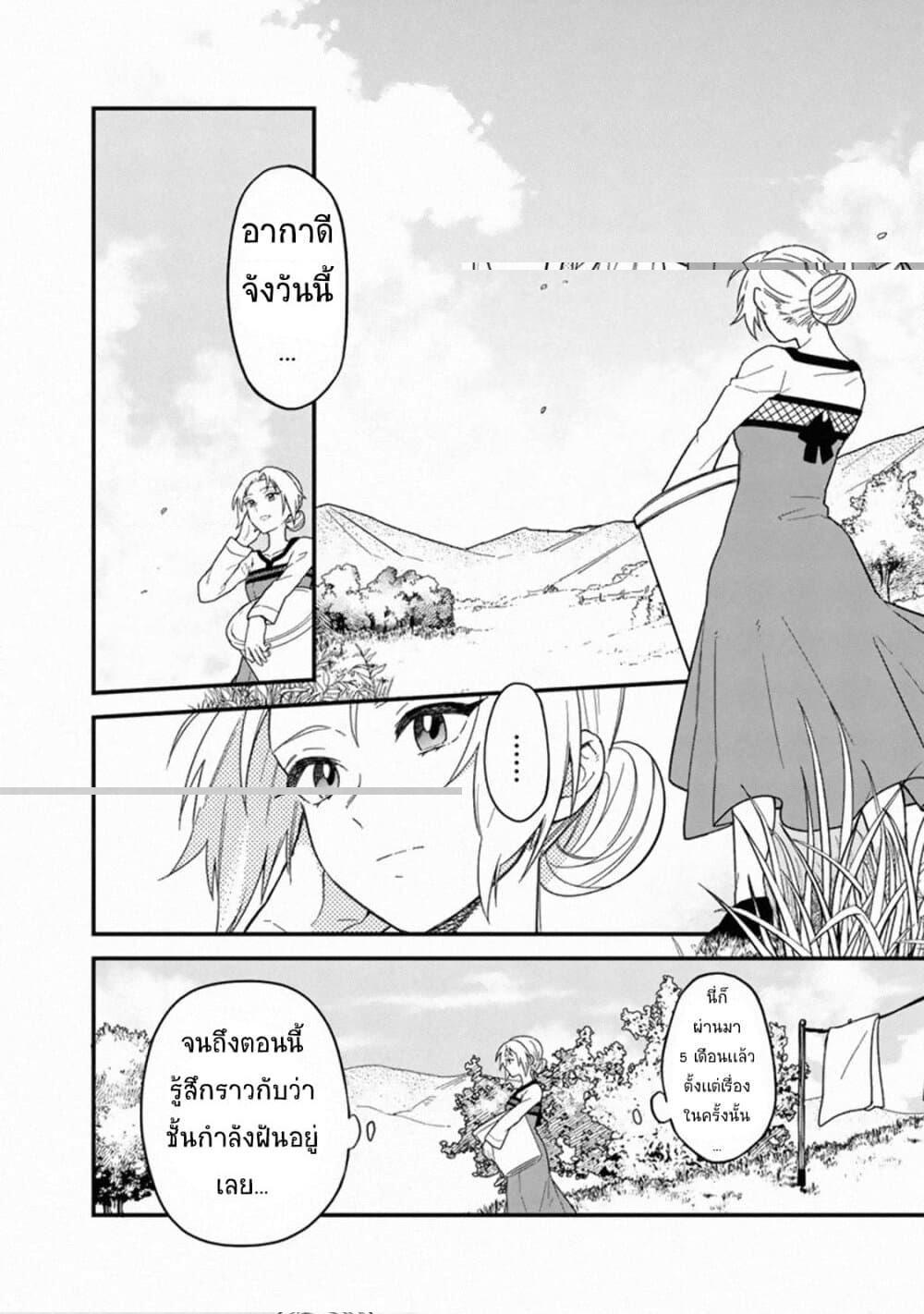 Manga-lc-com อ่านมังงะ อ่านการ์ตูน ออนไลน์ ฟรี My Death Flags Show No Sign of Ending ตอนที่ 1 2 3 4 5 6 7 8 9 10 11 12 13 14 ฟรี ไม่มีโฆษณา Manga-lc - อ่าน มังงะ อ่าน การ์ตูน ออนไลน์ อ่านมังงะ ฟรี