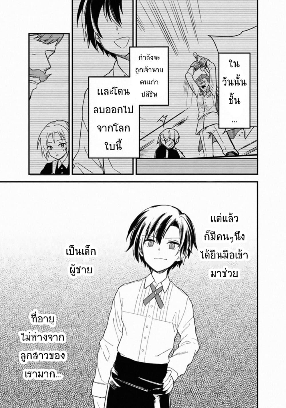 Manga-lc-com อ่านมังงะ อ่านการ์ตูน ออนไลน์ ฟรี My Death Flags Show No Sign of Ending ตอนที่ 1 2 3 4 5 6 7 8 9 10 11 12 13 14 ฟรี ไม่มีโฆษณา Manga-lc - อ่าน มังงะ อ่าน การ์ตูน ออนไลน์ อ่านมังงะ ฟรี