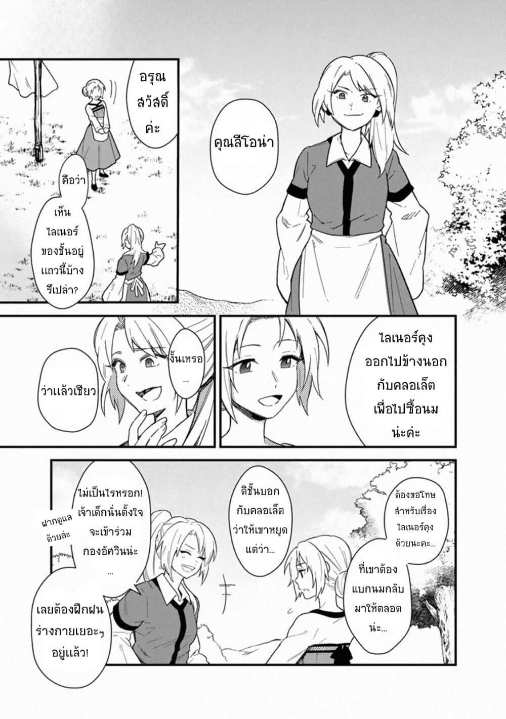 Manga-lc-com อ่านมังงะ อ่านการ์ตูน ออนไลน์ ฟรี My Death Flags Show No Sign of Ending ตอนที่ 1 2 3 4 5 6 7 8 9 10 11 12 13 14 ฟรี ไม่มีโฆษณา Manga-lc - อ่าน มังงะ อ่าน การ์ตูน ออนไลน์ อ่านมังงะ ฟรี