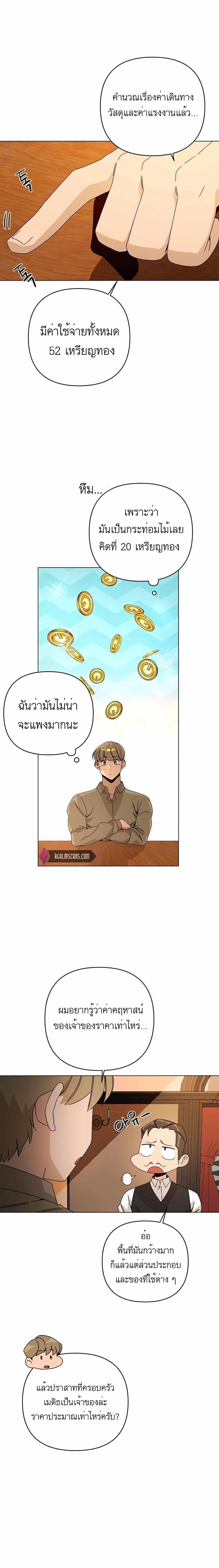 Manga-lc-com อ่านมังงะ อ่านการ์ตูน ออนไลน์ ฟรี I’ll Resign And Have A Fresh Start In This World ตอนที่ 1 2 3 4 5 6 7 8 9 10 11 12 13 14 ฟรี ไม่มีโฆษณา Manga-lc - อ่าน มังงะ อ่าน การ์ตูน ออนไลน์ อ่านมังงะ ฟรี