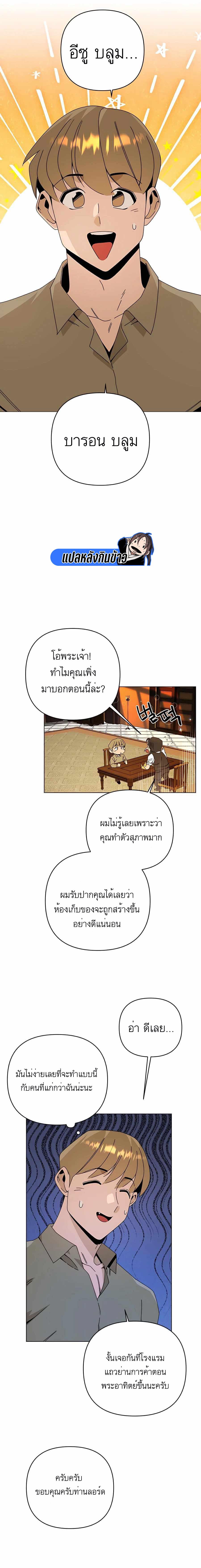 Manga-lc-com อ่านมังงะ อ่านการ์ตูน ออนไลน์ ฟรี I’ll Resign And Have A Fresh Start In This World ตอนที่ 1 2 3 4 5 6 7 8 9 10 11 12 13 14 ฟรี ไม่มีโฆษณา Manga-lc - อ่าน มังงะ อ่าน การ์ตูน ออนไลน์ อ่านมังงะ ฟรี