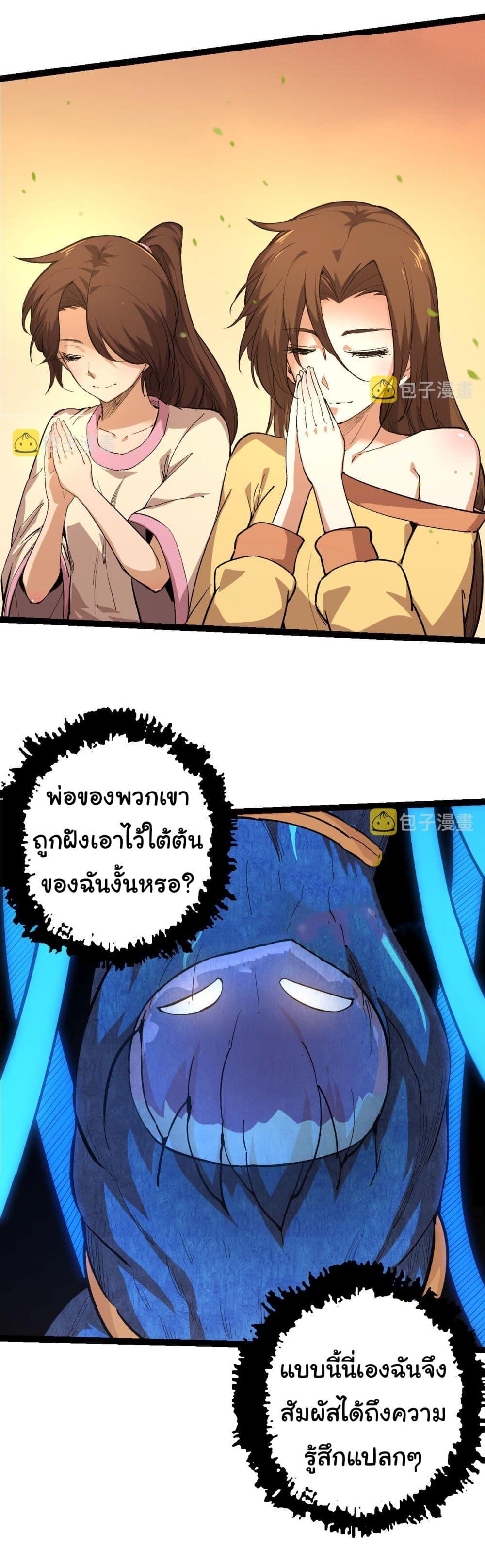 Manga-lc-com อ่านมังงะ อ่านการ์ตูน ออนไลน์ ฟรี Evolution from the Big Tree ตอนที่ 1 2 3 4 5 6 7 8 9 10 11 12 13 14 ฟรี ไม่มีโฆษณา Manga-lc - อ่าน มังงะ อ่าน การ์ตูน ออนไลน์ อ่านมังงะ ฟรี