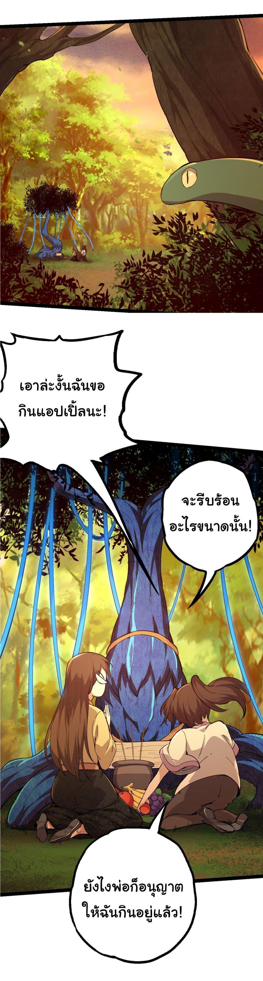 Manga-lc-com อ่านมังงะ อ่านการ์ตูน ออนไลน์ ฟรี Evolution from the Big Tree ตอนที่ 1 2 3 4 5 6 7 8 9 10 11 12 13 14 ฟรี ไม่มีโฆษณา Manga-lc - อ่าน มังงะ อ่าน การ์ตูน ออนไลน์ อ่านมังงะ ฟรี