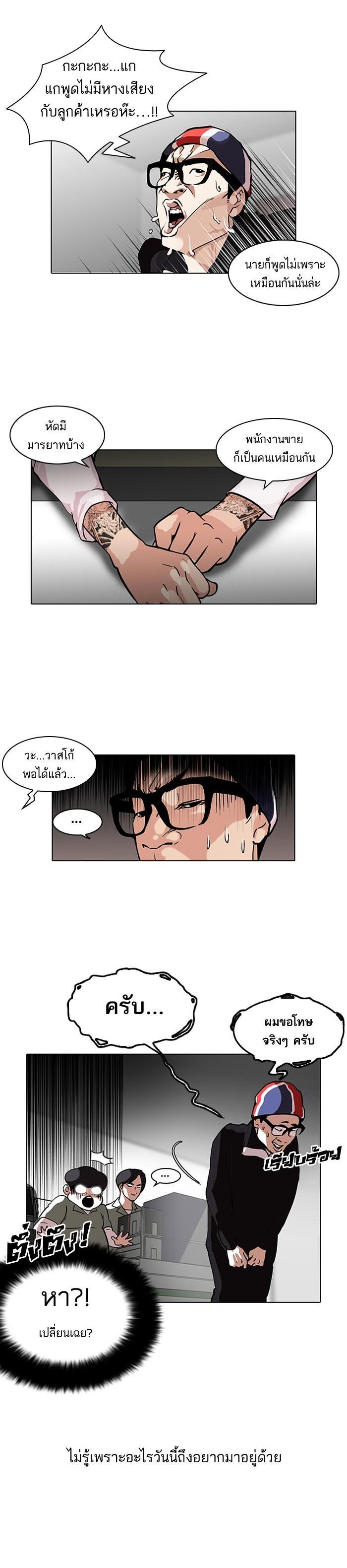 Manga-lc-com อ่านมังงะ อ่านการ์ตูน ออนไลน์ ฟรี Lookism ตอนที่ 1 2 3 4 5 6 7 8 9 10 11 12 13 14 ฟรี ไม่มีโฆษณา Manga-lc - อ่าน มังงะ อ่าน การ์ตูน ออนไลน์ อ่านมังงะ ฟรี