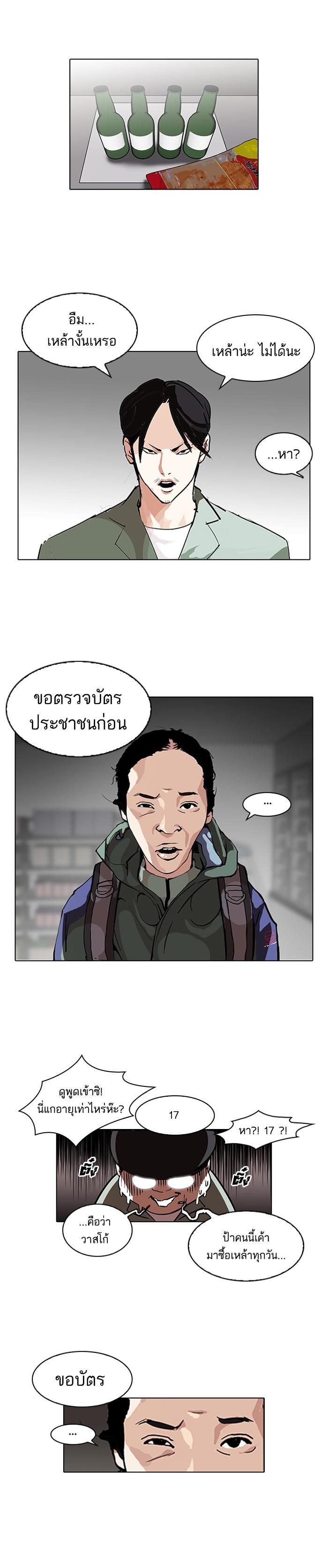 Manga-lc-com อ่านมังงะ อ่านการ์ตูน ออนไลน์ ฟรี Lookism ตอนที่ 1 2 3 4 5 6 7 8 9 10 11 12 13 14 ฟรี ไม่มีโฆษณา Manga-lc - อ่าน มังงะ อ่าน การ์ตูน ออนไลน์ อ่านมังงะ ฟรี