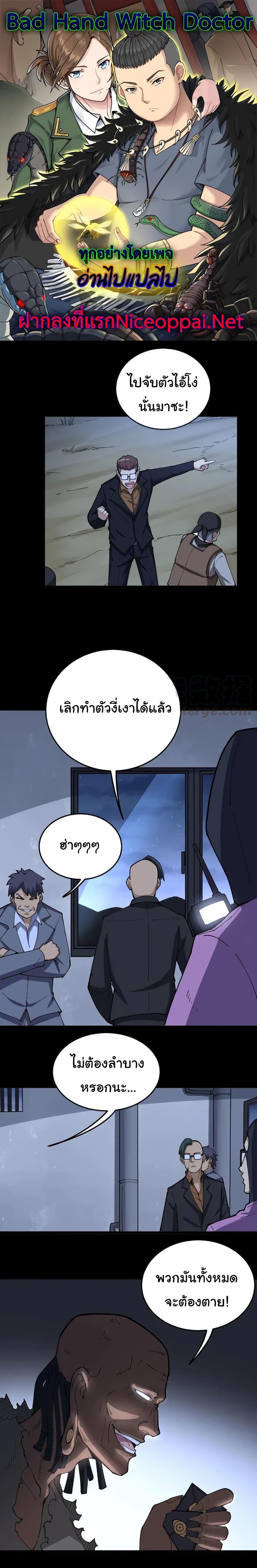 Manga-lc-com อ่านมังงะ อ่านการ์ตูน ออนไลน์ ฟรี Bad Hand Witch Doctor ตอนที่ 1 2 3 4 5 6 7 8 9 10 11 12 13 14 ฟรี ไม่มีโฆษณา Manga-lc - อ่าน มังงะ อ่าน การ์ตูน ออนไลน์ อ่านมังงะ ฟรี