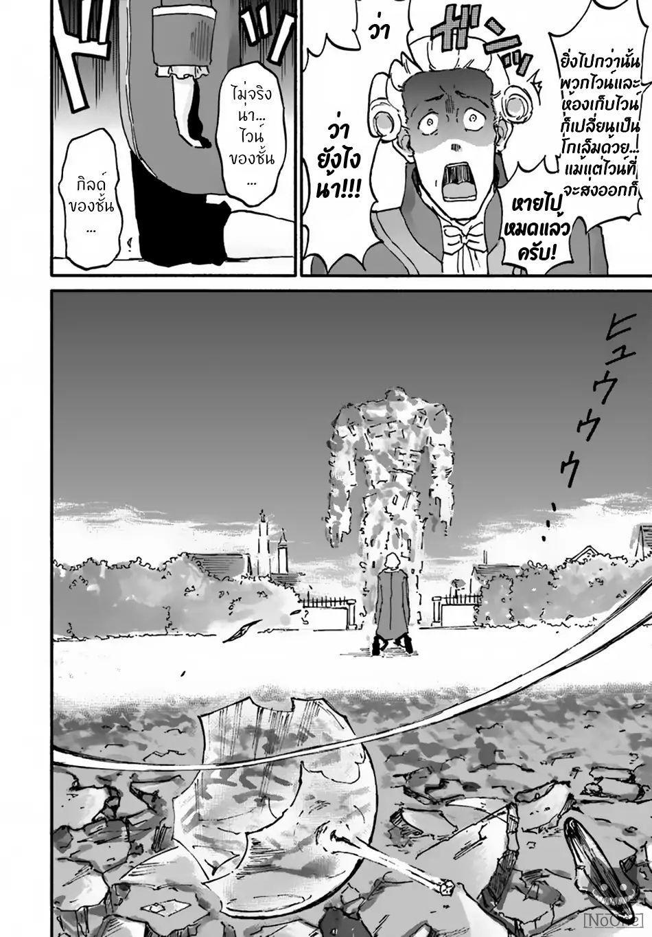 Manga-lc-com อ่านมังงะ อ่านการ์ตูน ออนไลน์ ฟรี The Death Mage Who Doesn’t Want a Fourth Time ตอนที่ 1 2 3 4 5 6 7 8 9 10 11 12 13 14 ฟรี ไม่มีโฆษณา Manga-lc - อ่าน มังงะ อ่าน การ์ตูน ออนไลน์ อ่านมังงะ ฟรี