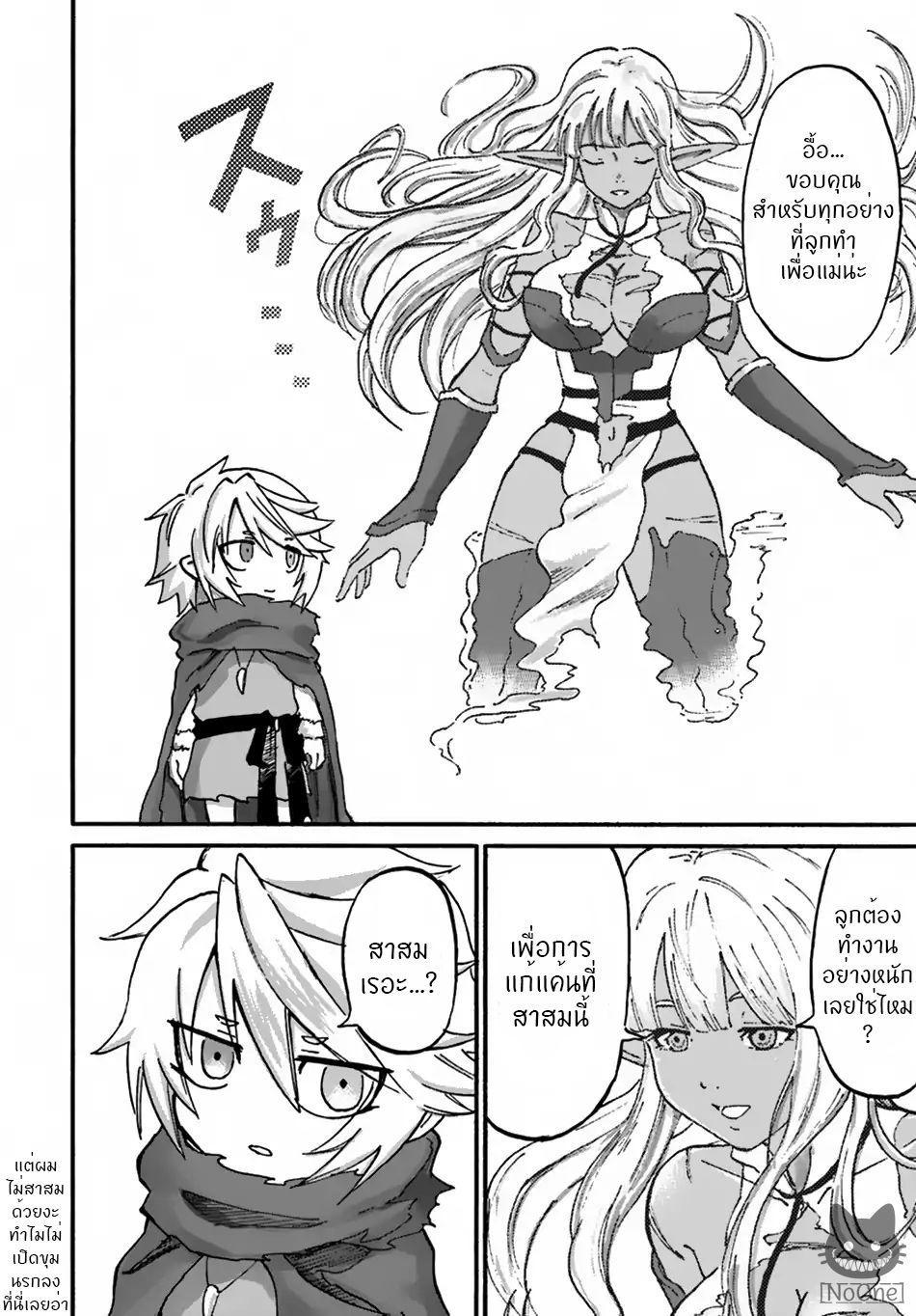 Manga-lc-com อ่านมังงะ อ่านการ์ตูน ออนไลน์ ฟรี The Death Mage Who Doesn’t Want a Fourth Time ตอนที่ 1 2 3 4 5 6 7 8 9 10 11 12 13 14 ฟรี ไม่มีโฆษณา Manga-lc - อ่าน มังงะ อ่าน การ์ตูน ออนไลน์ อ่านมังงะ ฟรี