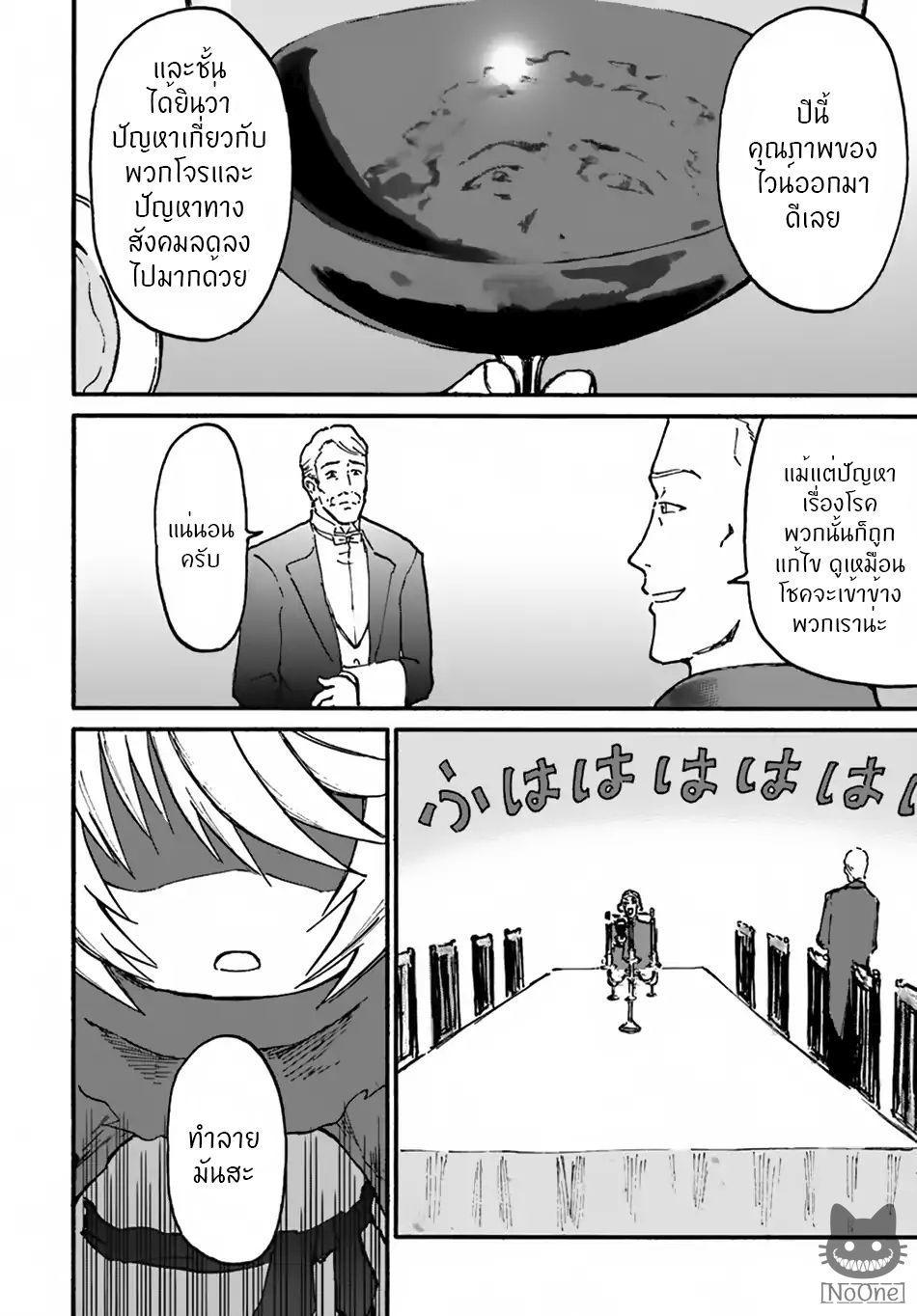 Manga-lc-com อ่านมังงะ อ่านการ์ตูน ออนไลน์ ฟรี The Death Mage Who Doesn’t Want a Fourth Time ตอนที่ 1 2 3 4 5 6 7 8 9 10 11 12 13 14 ฟรี ไม่มีโฆษณา Manga-lc - อ่าน มังงะ อ่าน การ์ตูน ออนไลน์ อ่านมังงะ ฟรี