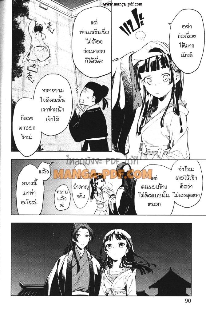 Manga-lc-com อ่านมังงะ อ่านการ์ตูน ออนไลน์ ฟรี Kusuriya no Hitorigoto ตอนที่ 1 2 3 4 5 6 7 8 9 10 11 12 13 14 ฟรี ไม่มีโฆษณา Manga-lc - อ่าน มังงะ อ่าน การ์ตูน ออนไลน์ อ่านมังงะ ฟรี