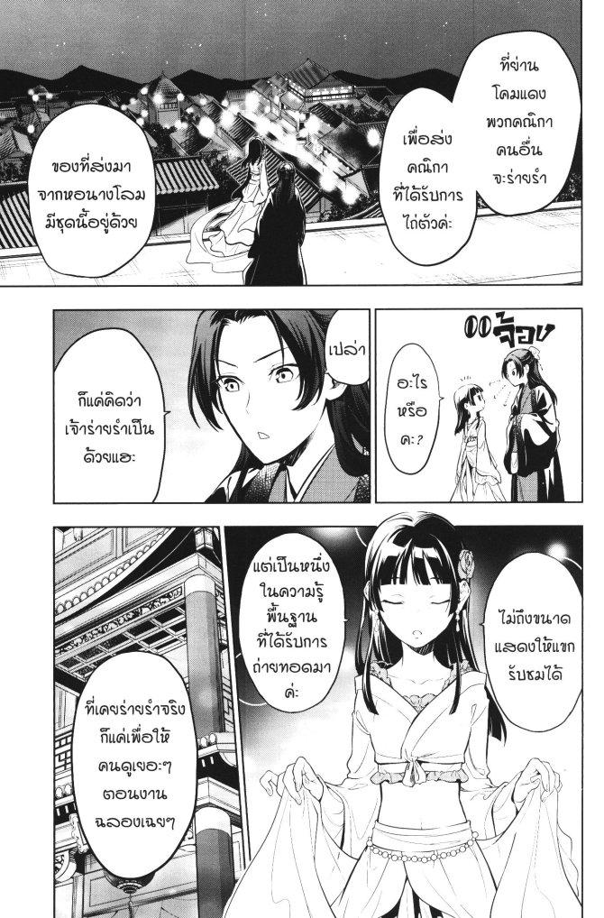 Manga-lc-com อ่านมังงะ อ่านการ์ตูน ออนไลน์ ฟรี Kusuriya no Hitorigoto ตอนที่ 1 2 3 4 5 6 7 8 9 10 11 12 13 14 ฟรี ไม่มีโฆษณา Manga-lc - อ่าน มังงะ อ่าน การ์ตูน ออนไลน์ อ่านมังงะ ฟรี
