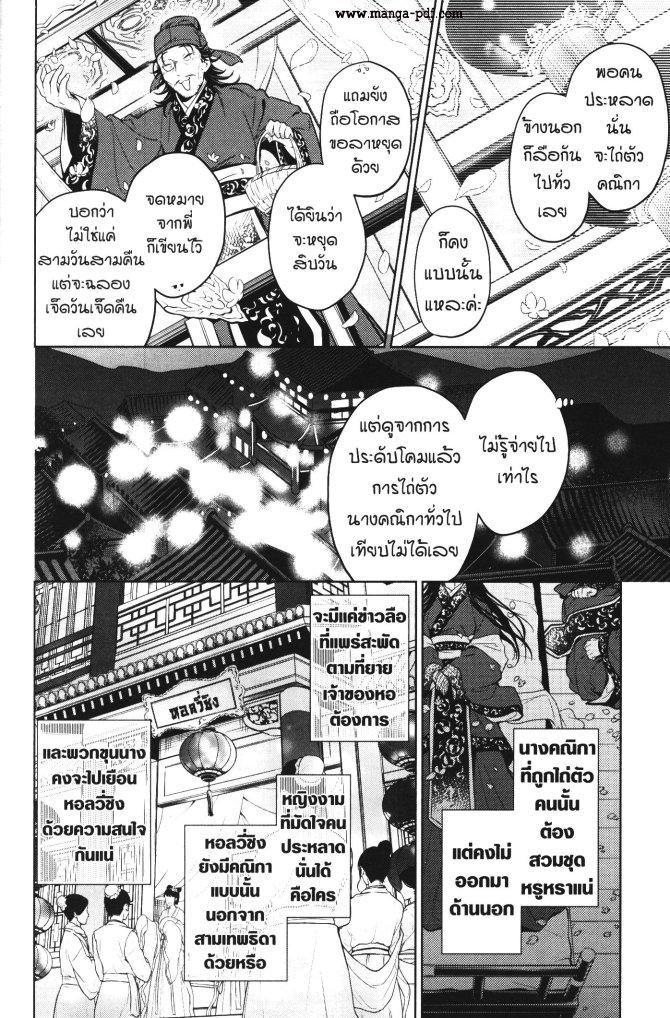 Manga-lc-com อ่านมังงะ อ่านการ์ตูน ออนไลน์ ฟรี Kusuriya no Hitorigoto ตอนที่ 1 2 3 4 5 6 7 8 9 10 11 12 13 14 ฟรี ไม่มีโฆษณา Manga-lc - อ่าน มังงะ อ่าน การ์ตูน ออนไลน์ อ่านมังงะ ฟรี