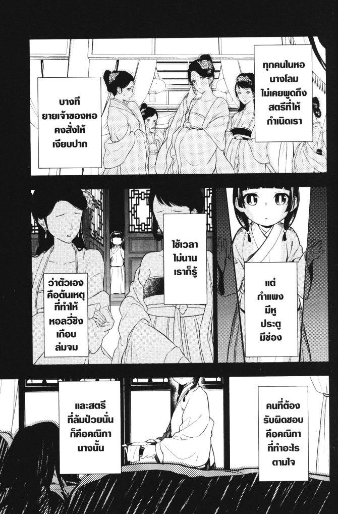 Manga-lc-com อ่านมังงะ อ่านการ์ตูน ออนไลน์ ฟรี Kusuriya no Hitorigoto ตอนที่ 1 2 3 4 5 6 7 8 9 10 11 12 13 14 ฟรี ไม่มีโฆษณา Manga-lc - อ่าน มังงะ อ่าน การ์ตูน ออนไลน์ อ่านมังงะ ฟรี