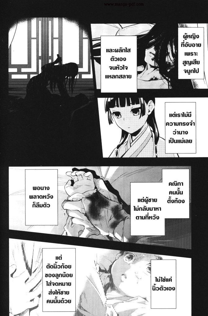 Manga-lc-com อ่านมังงะ อ่านการ์ตูน ออนไลน์ ฟรี Kusuriya no Hitorigoto ตอนที่ 1 2 3 4 5 6 7 8 9 10 11 12 13 14 ฟรี ไม่มีโฆษณา Manga-lc - อ่าน มังงะ อ่าน การ์ตูน ออนไลน์ อ่านมังงะ ฟรี